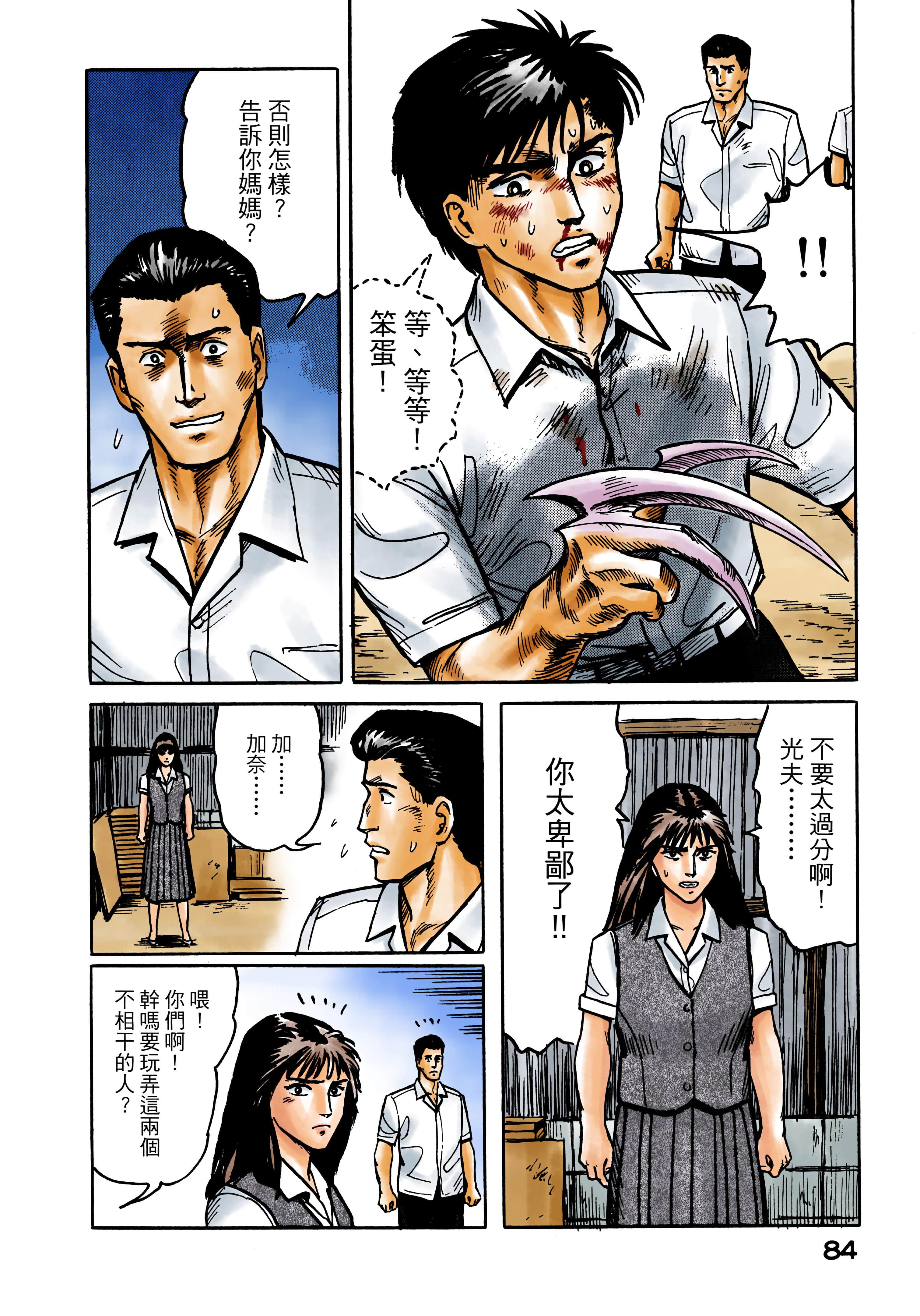 Page 85