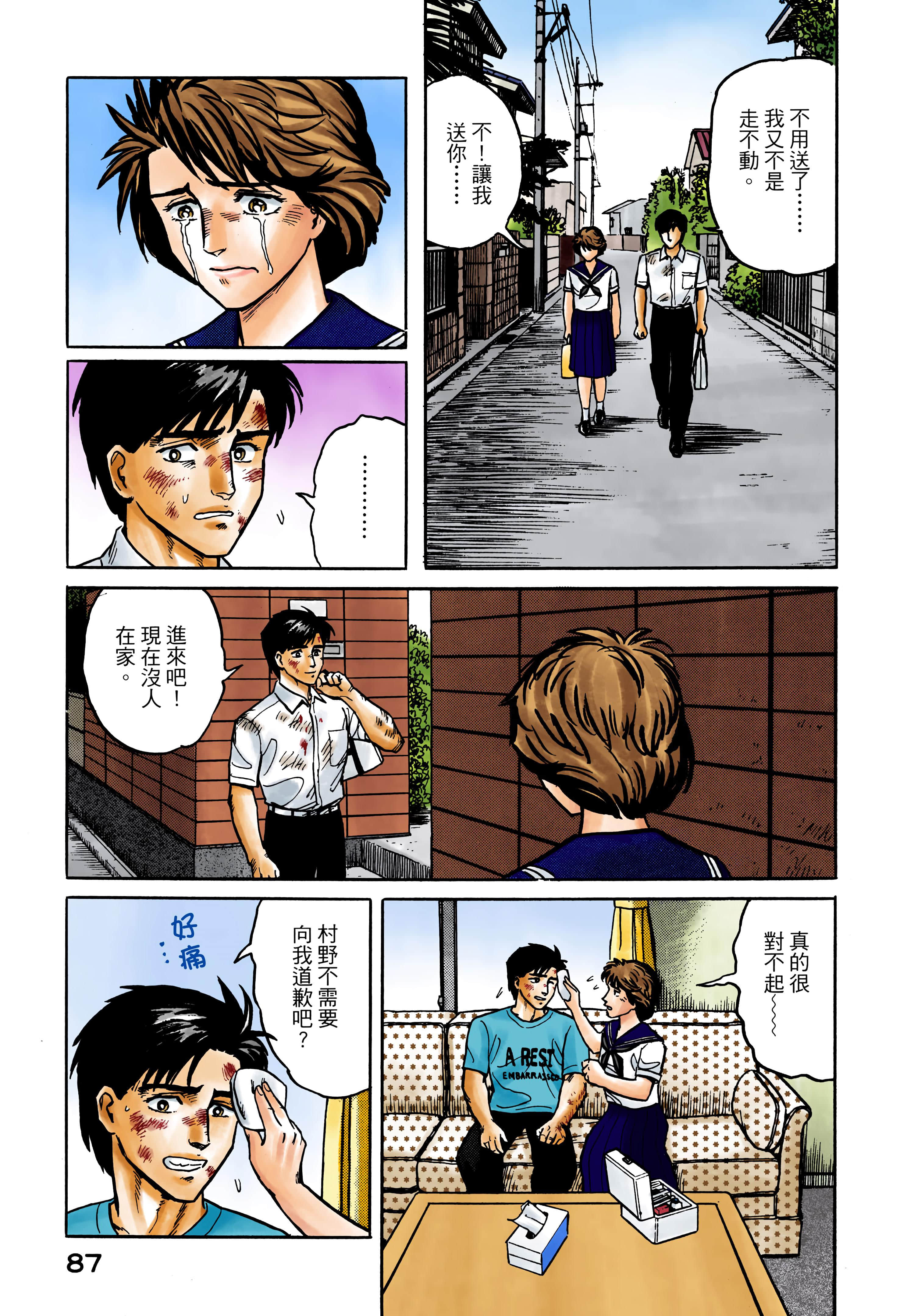 Page 88