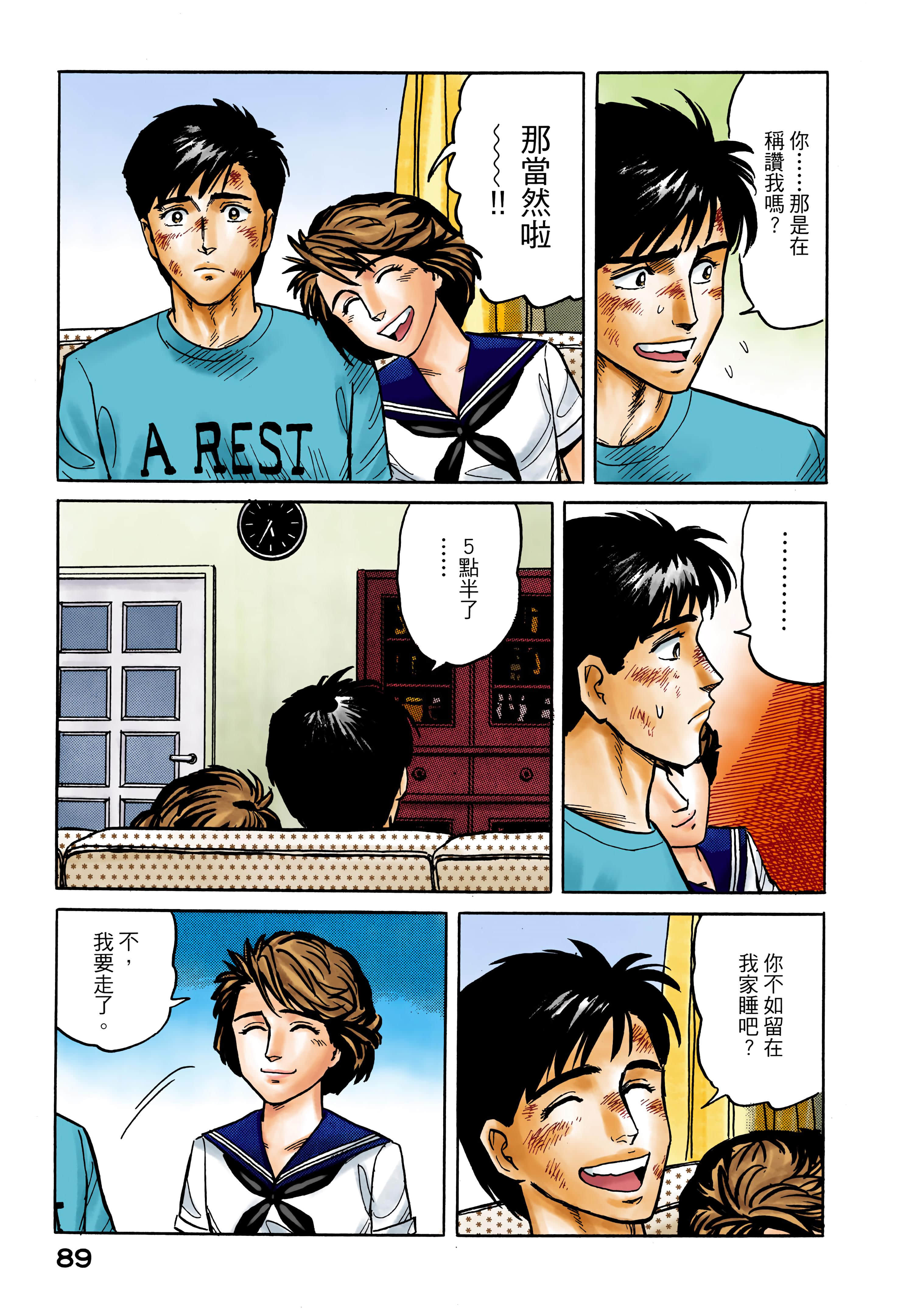 Page 90