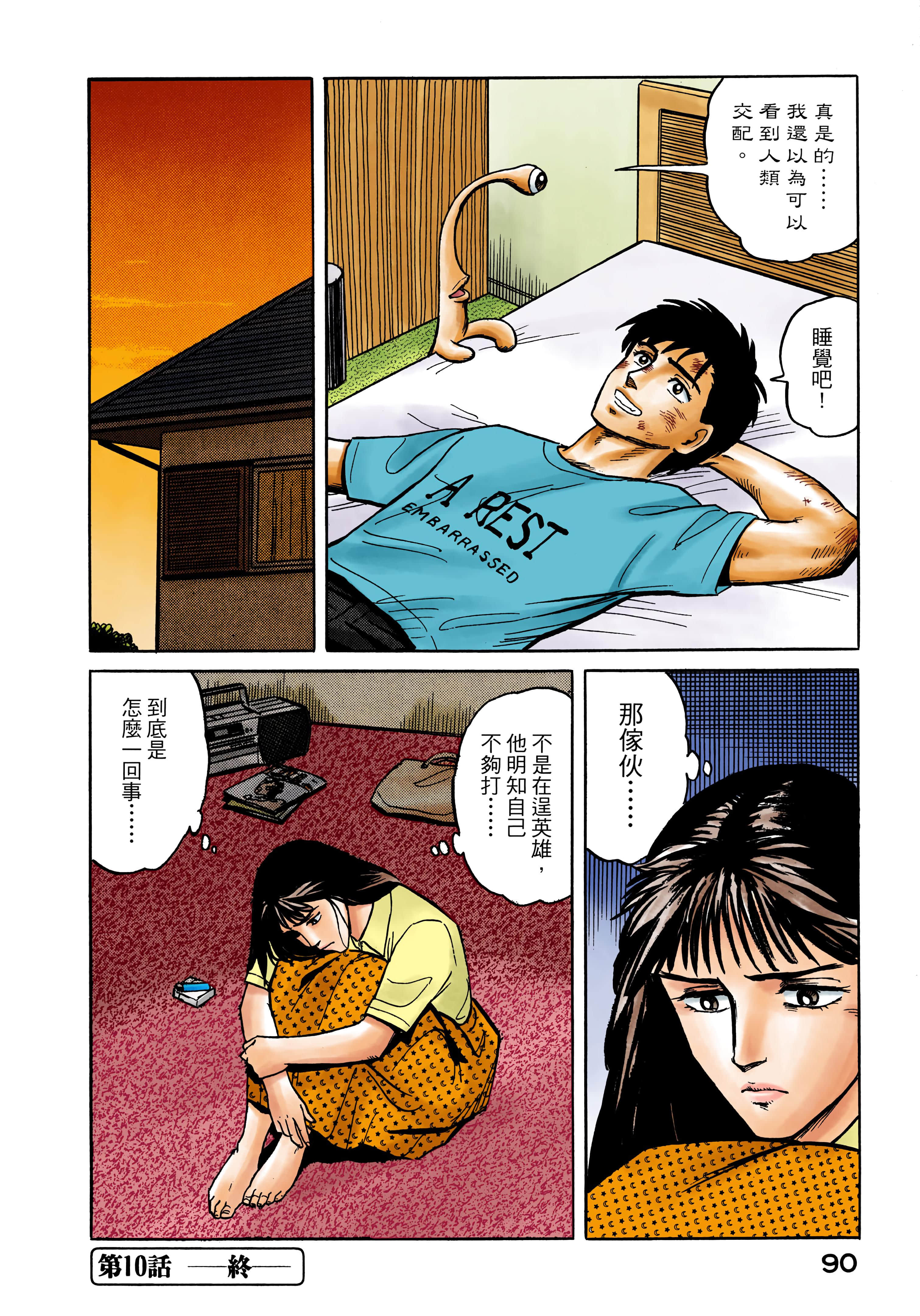 Page 91
