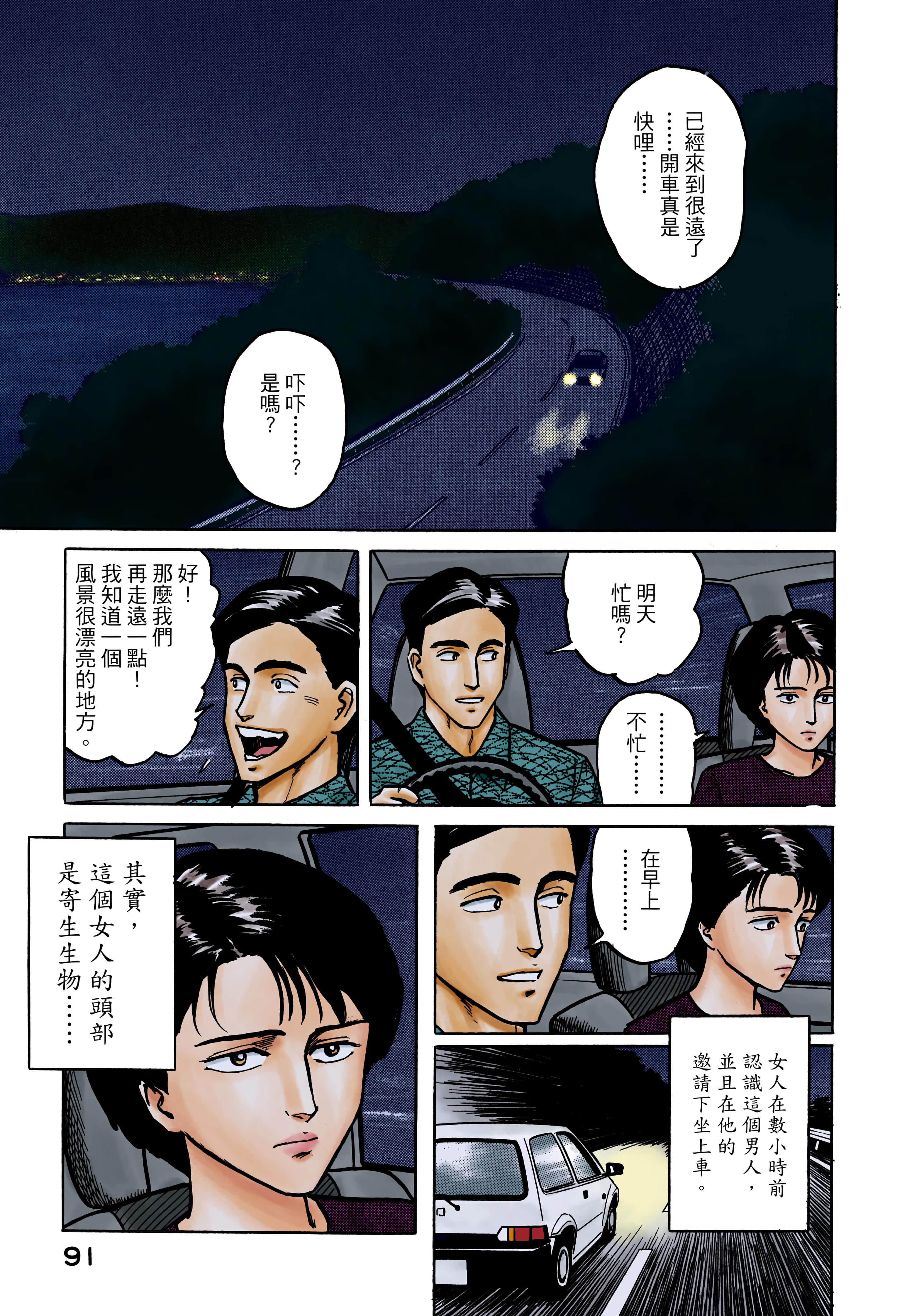 Page 92