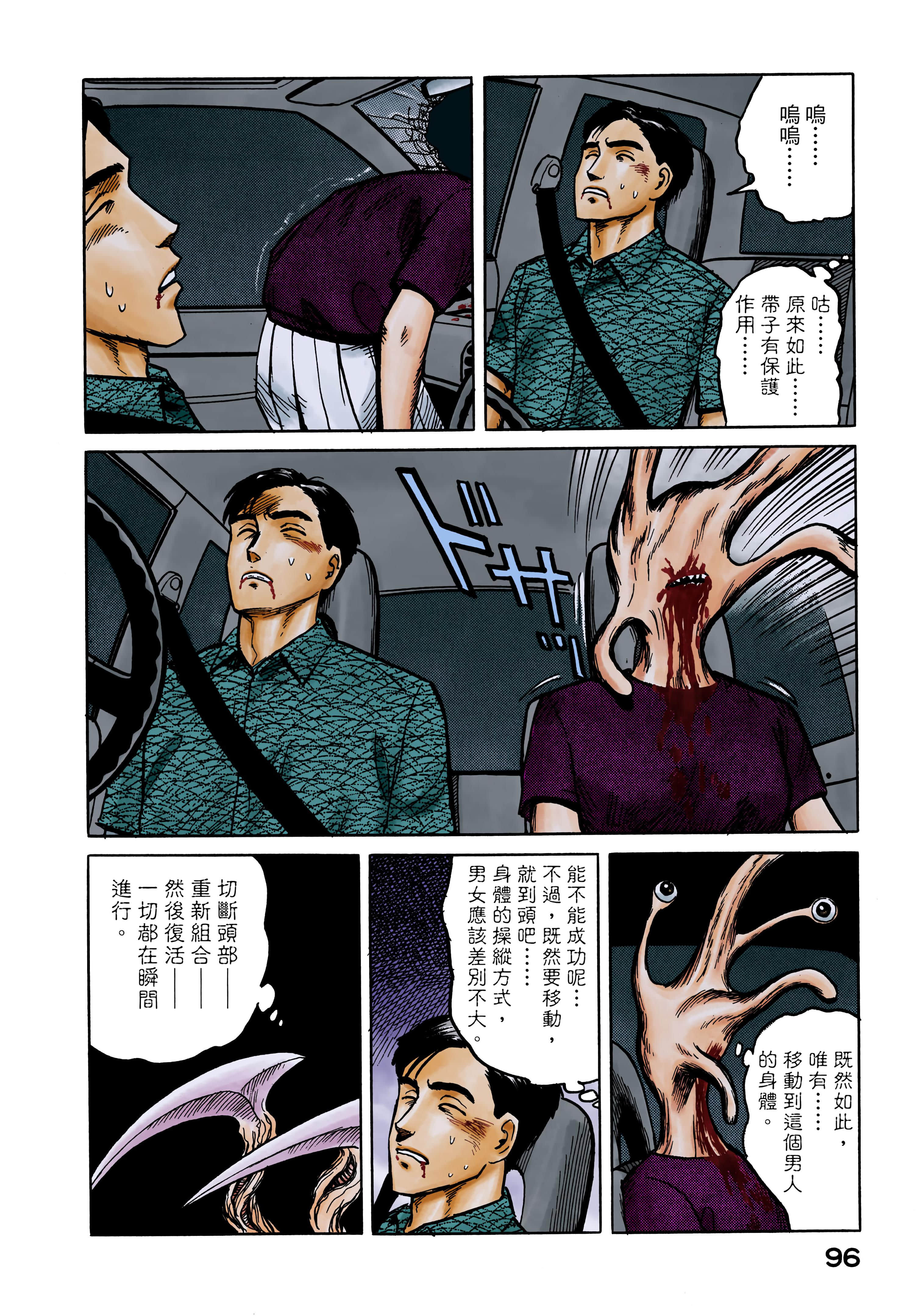 Page 97