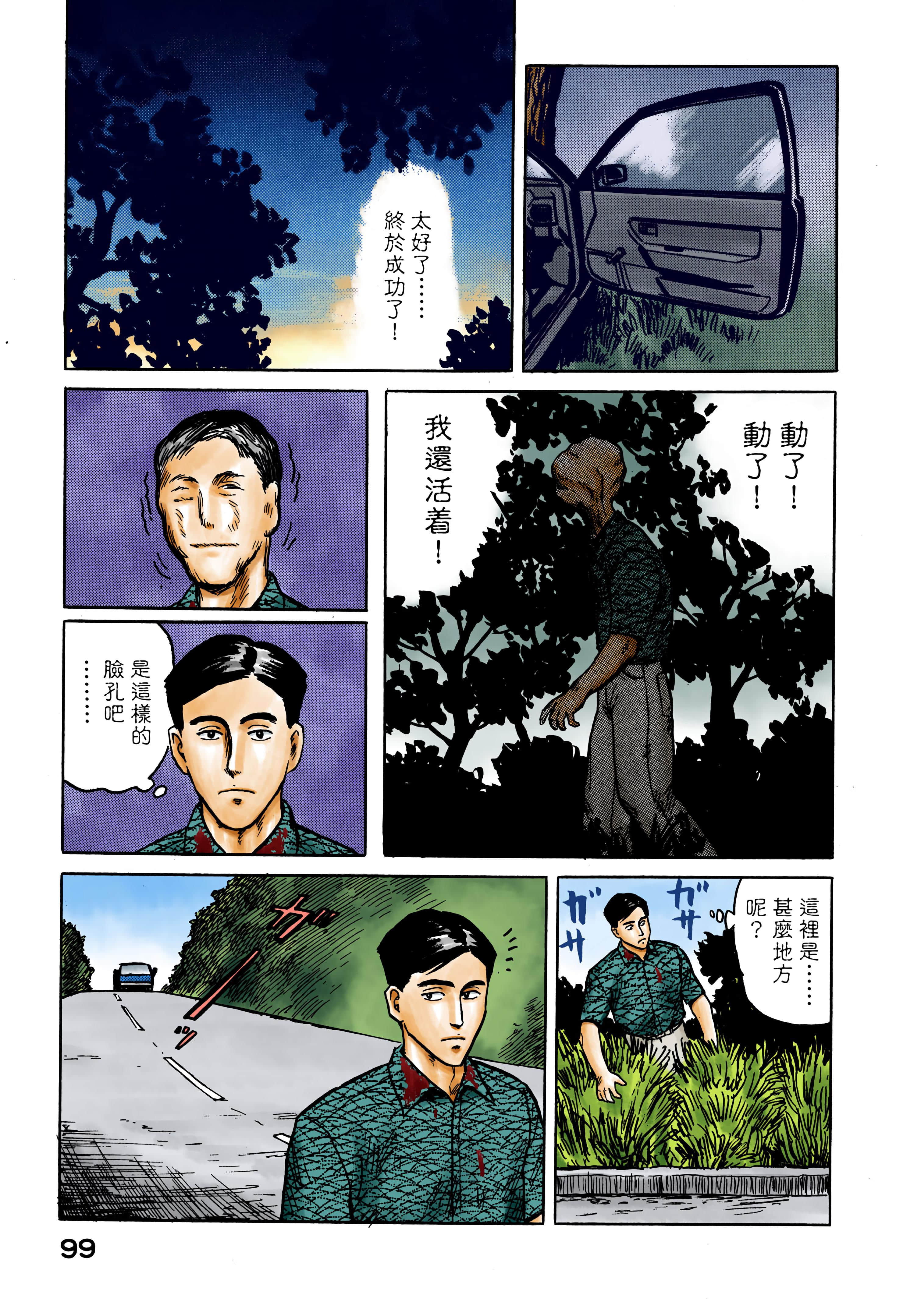 Page 100