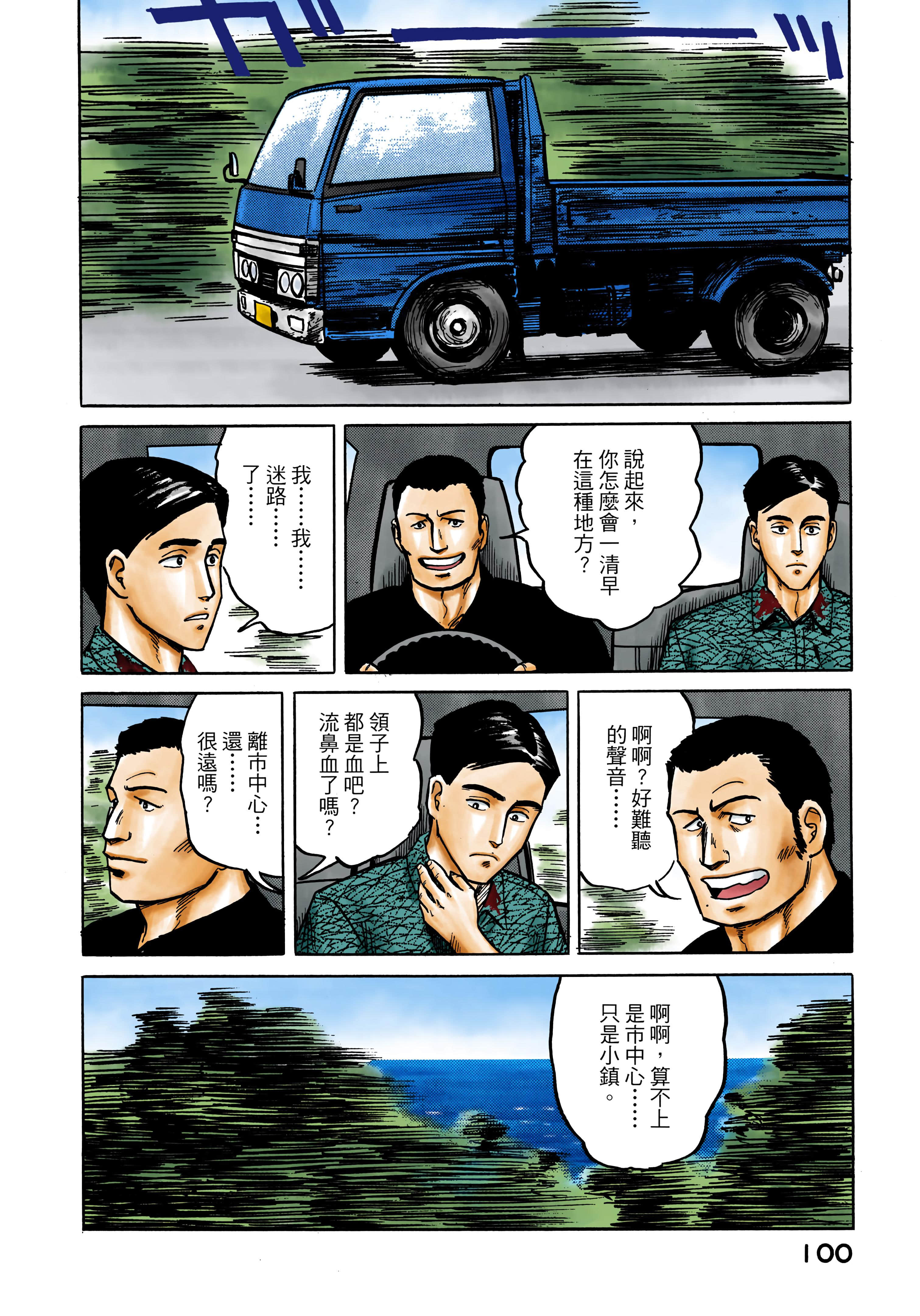 Page 101