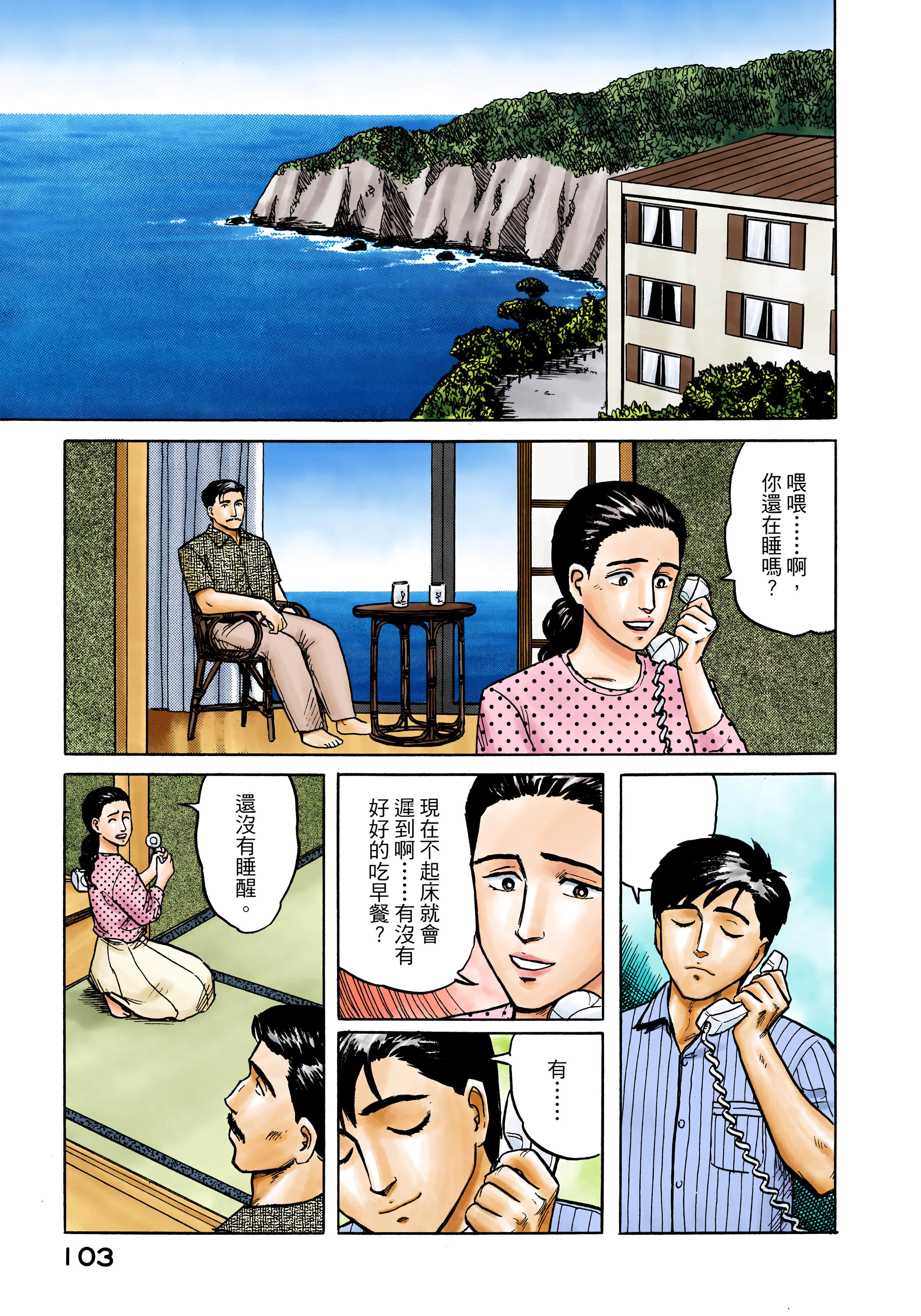 Page 104