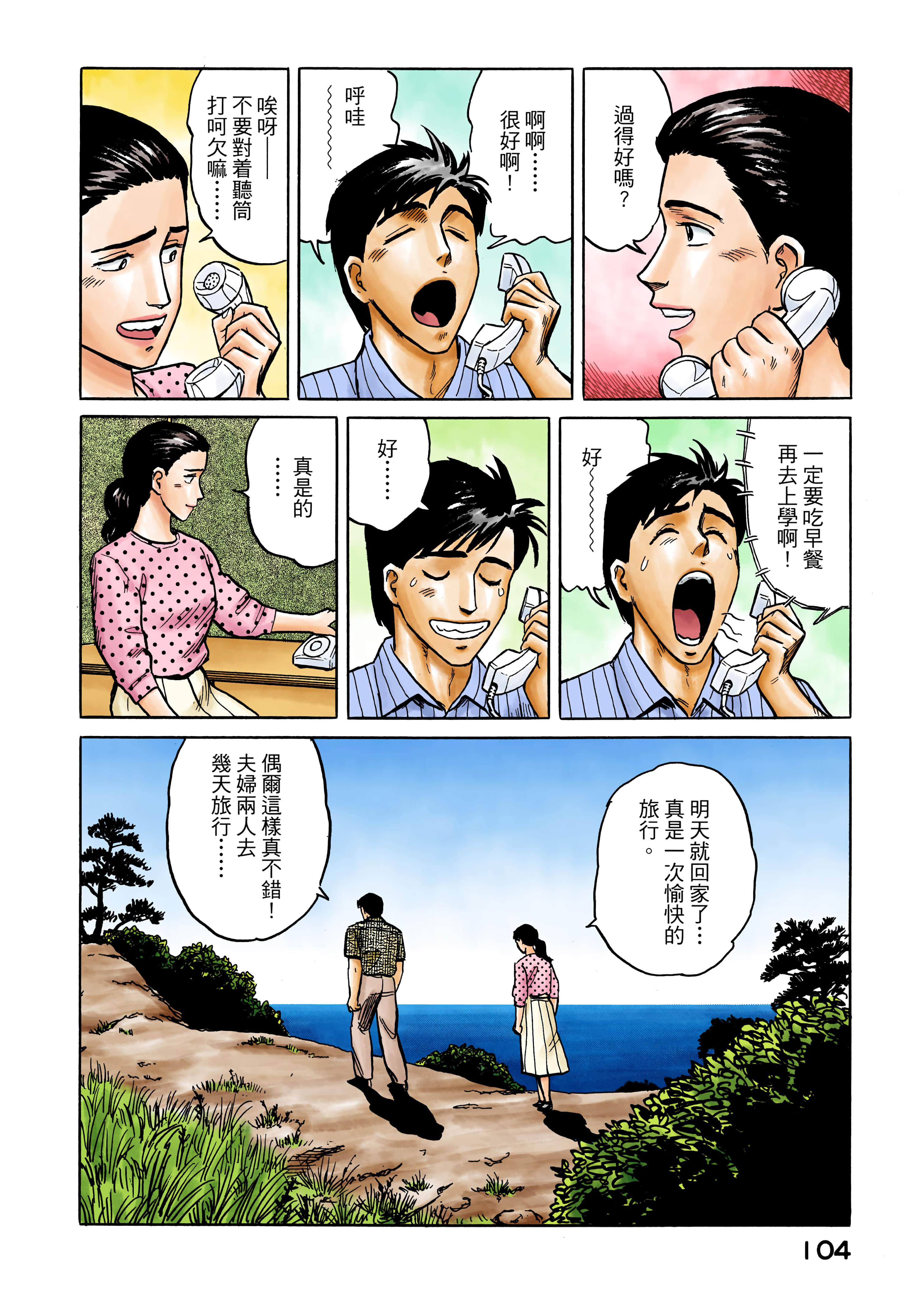 Page 105