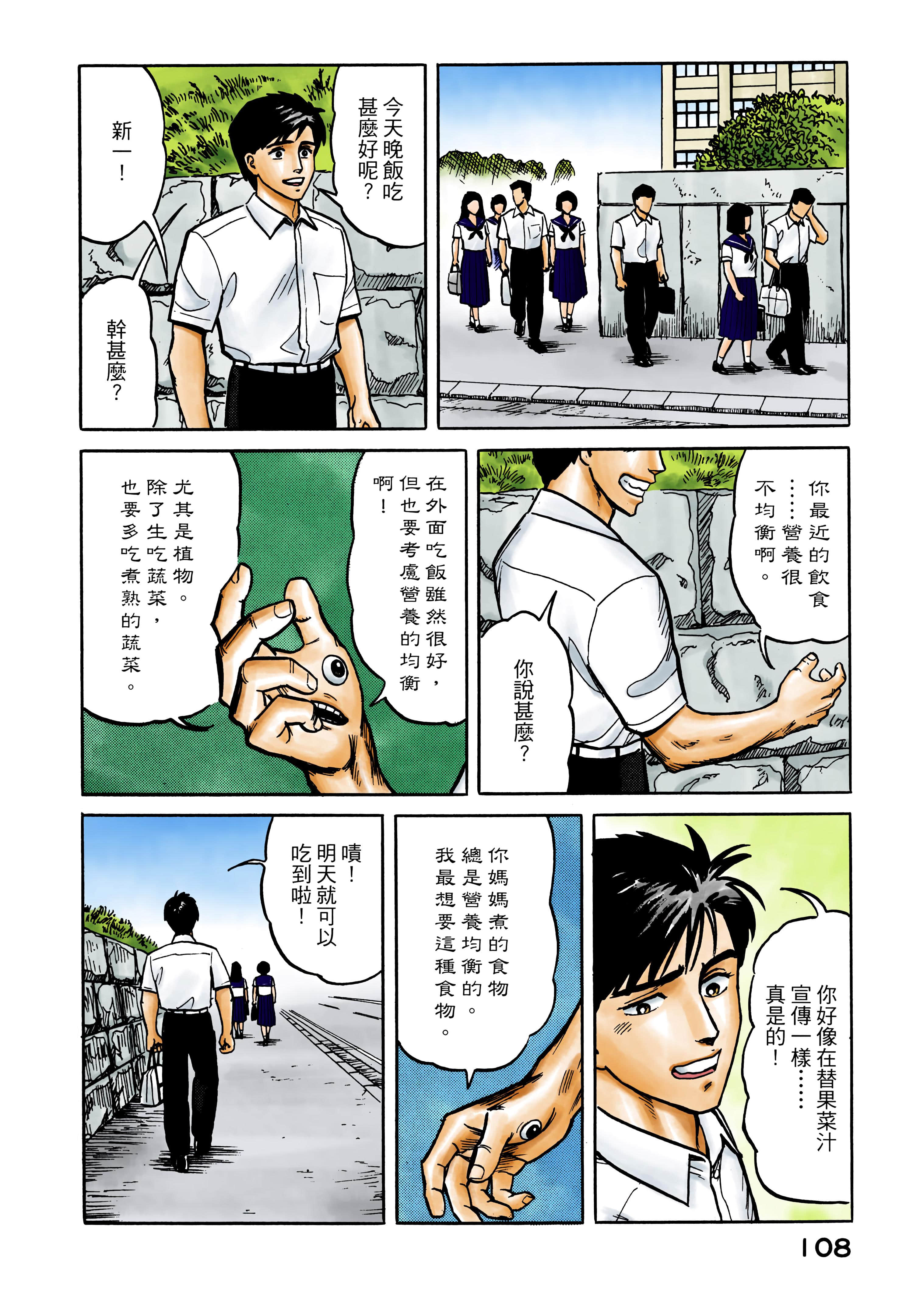 Page 109