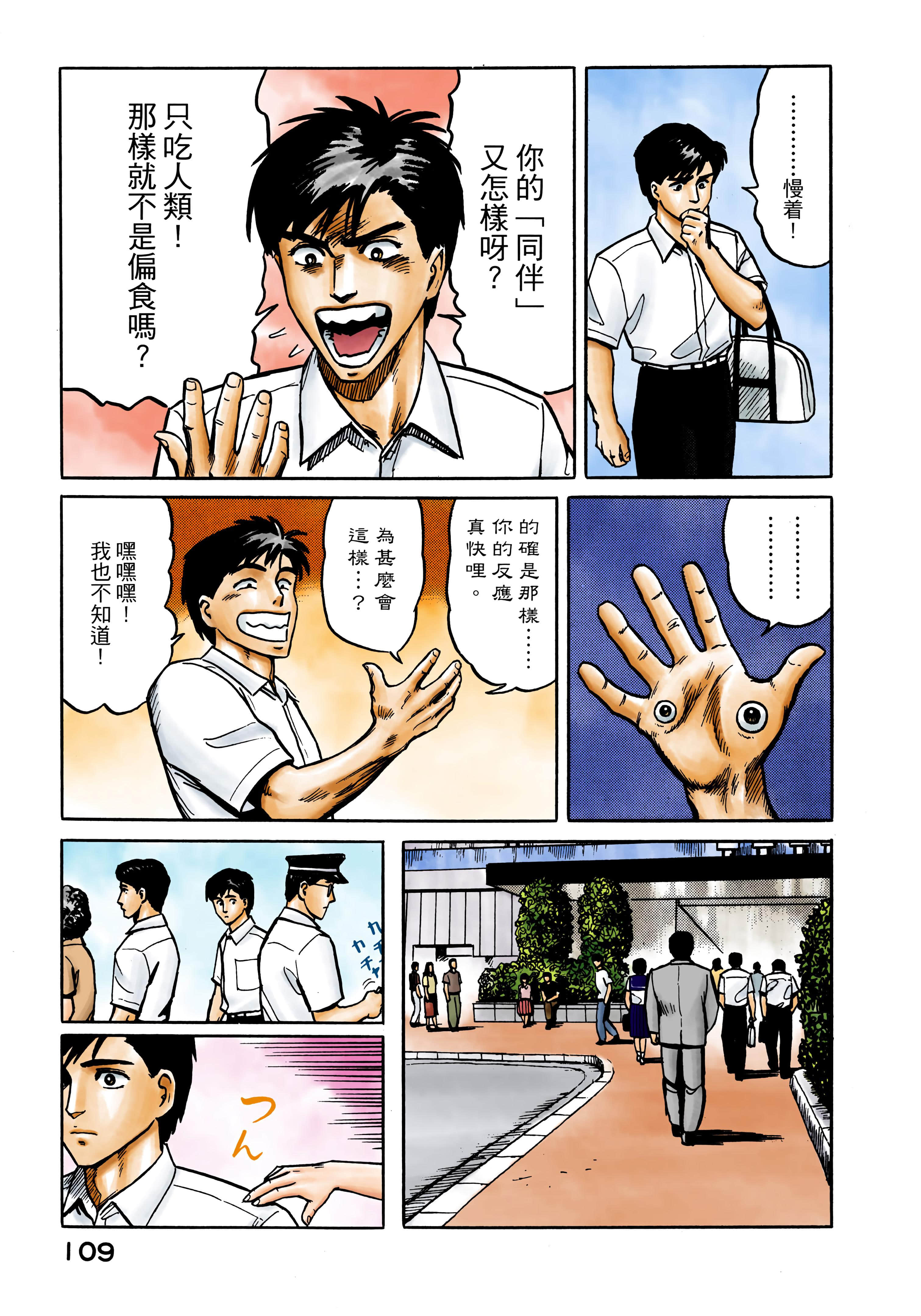Page 110
