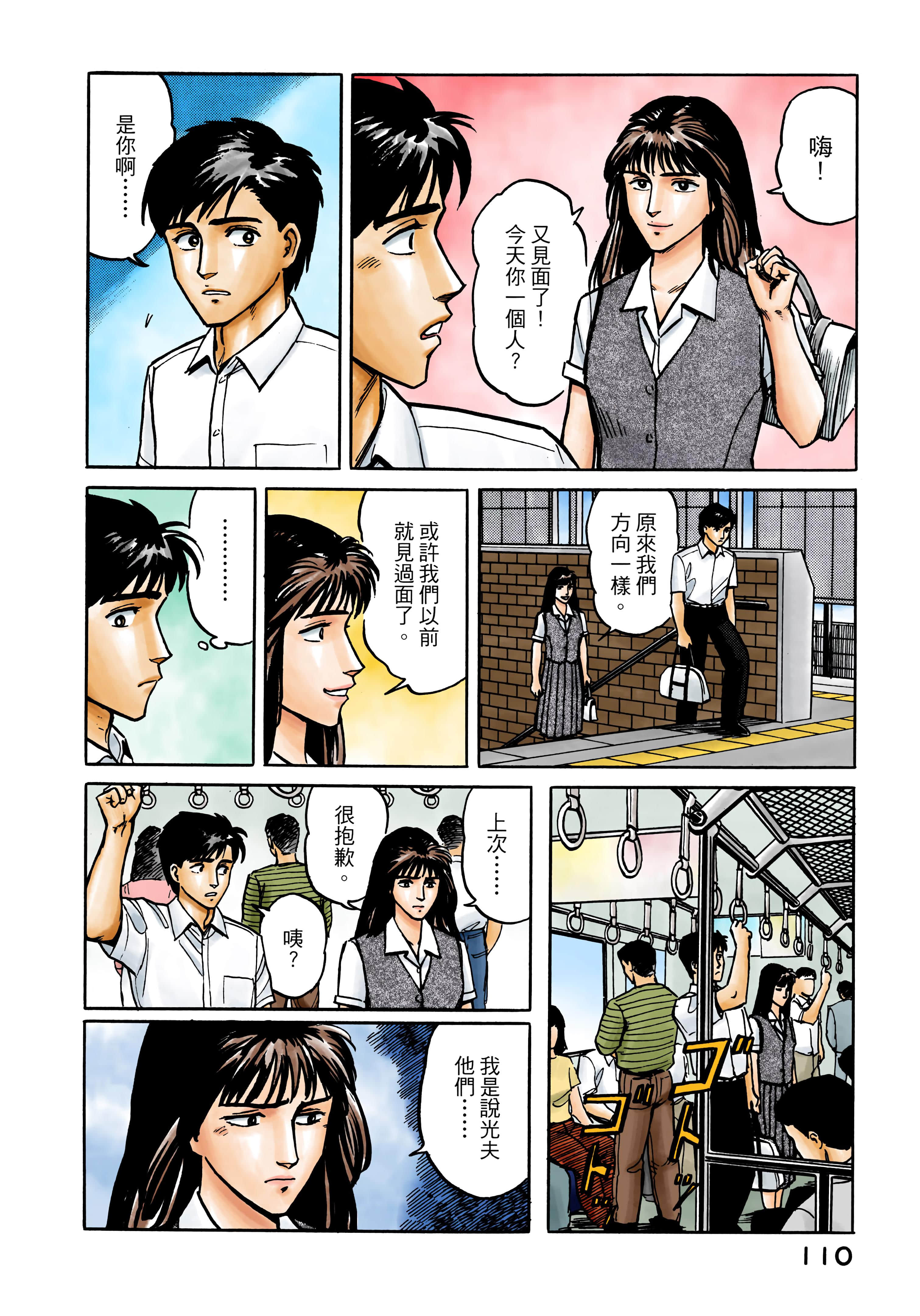 Page 111