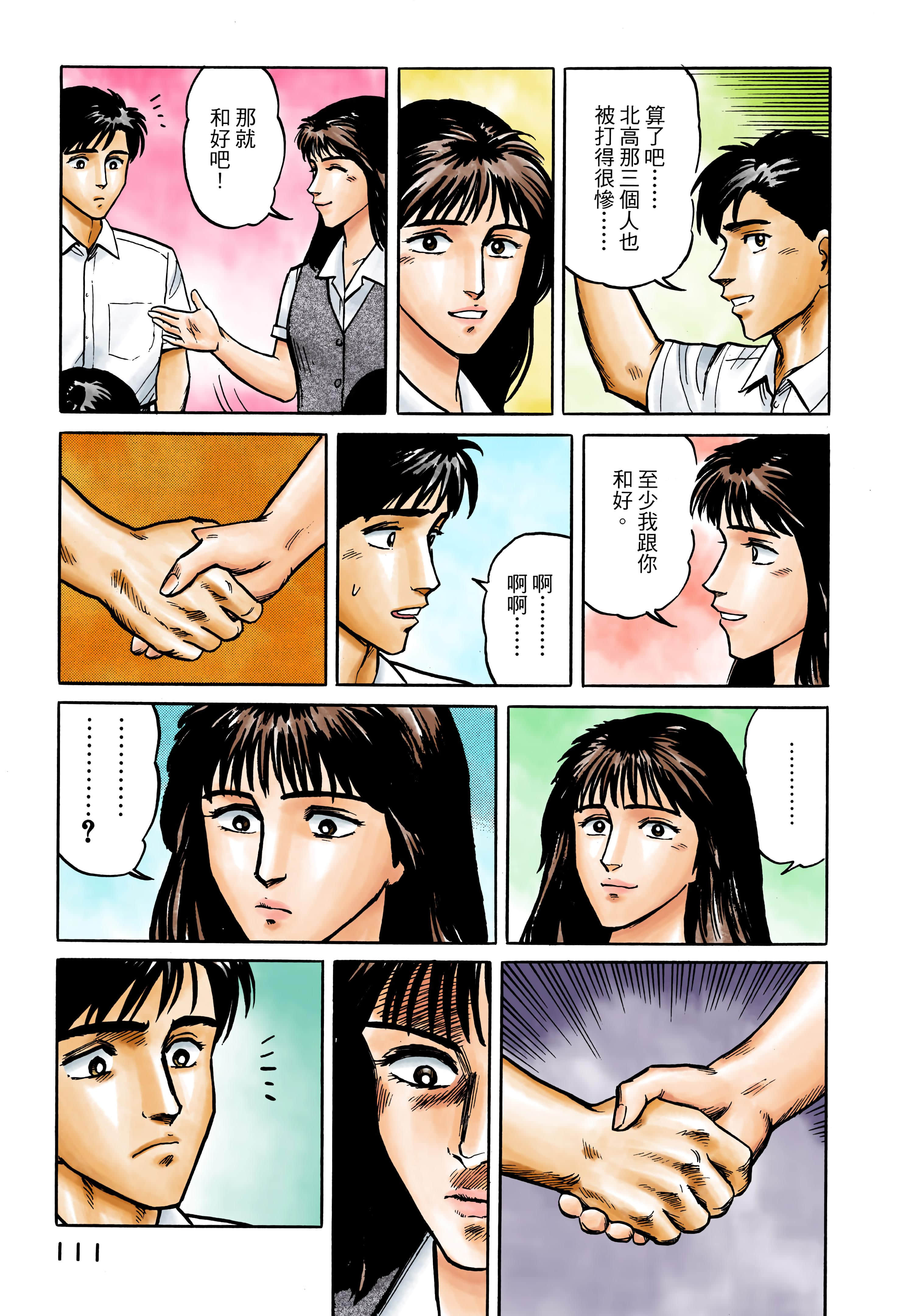 Page 112