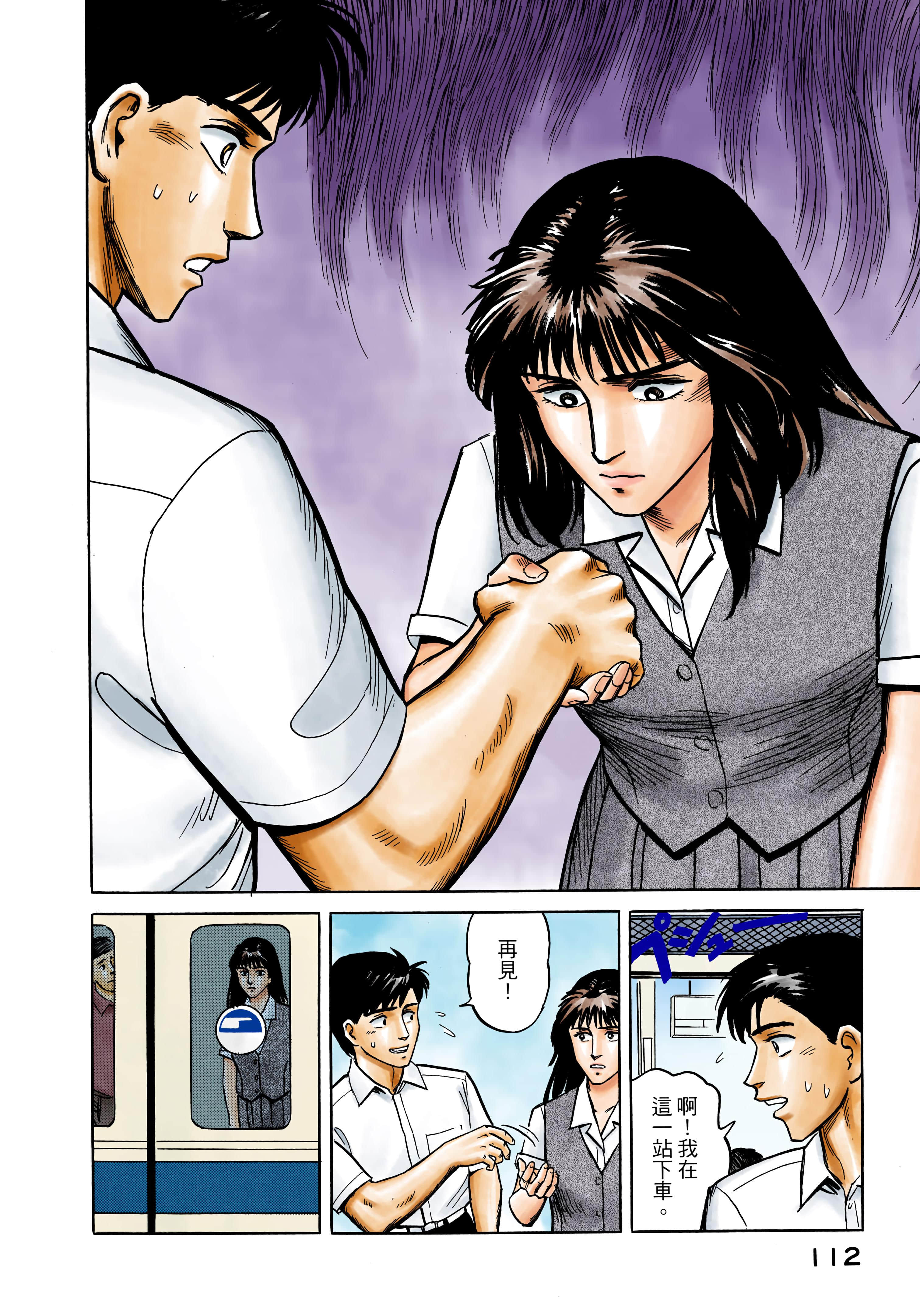 Page 113