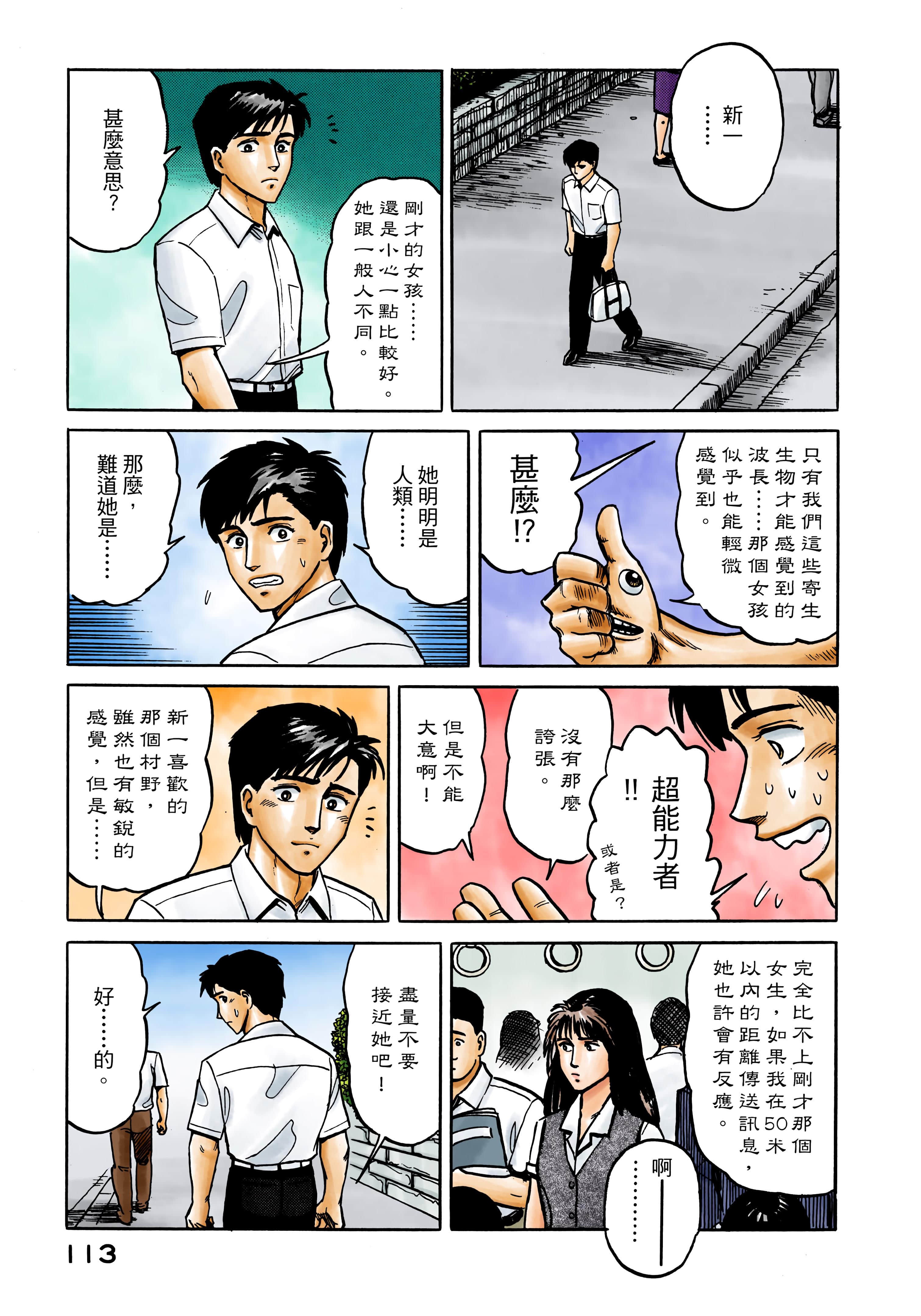 Page 114