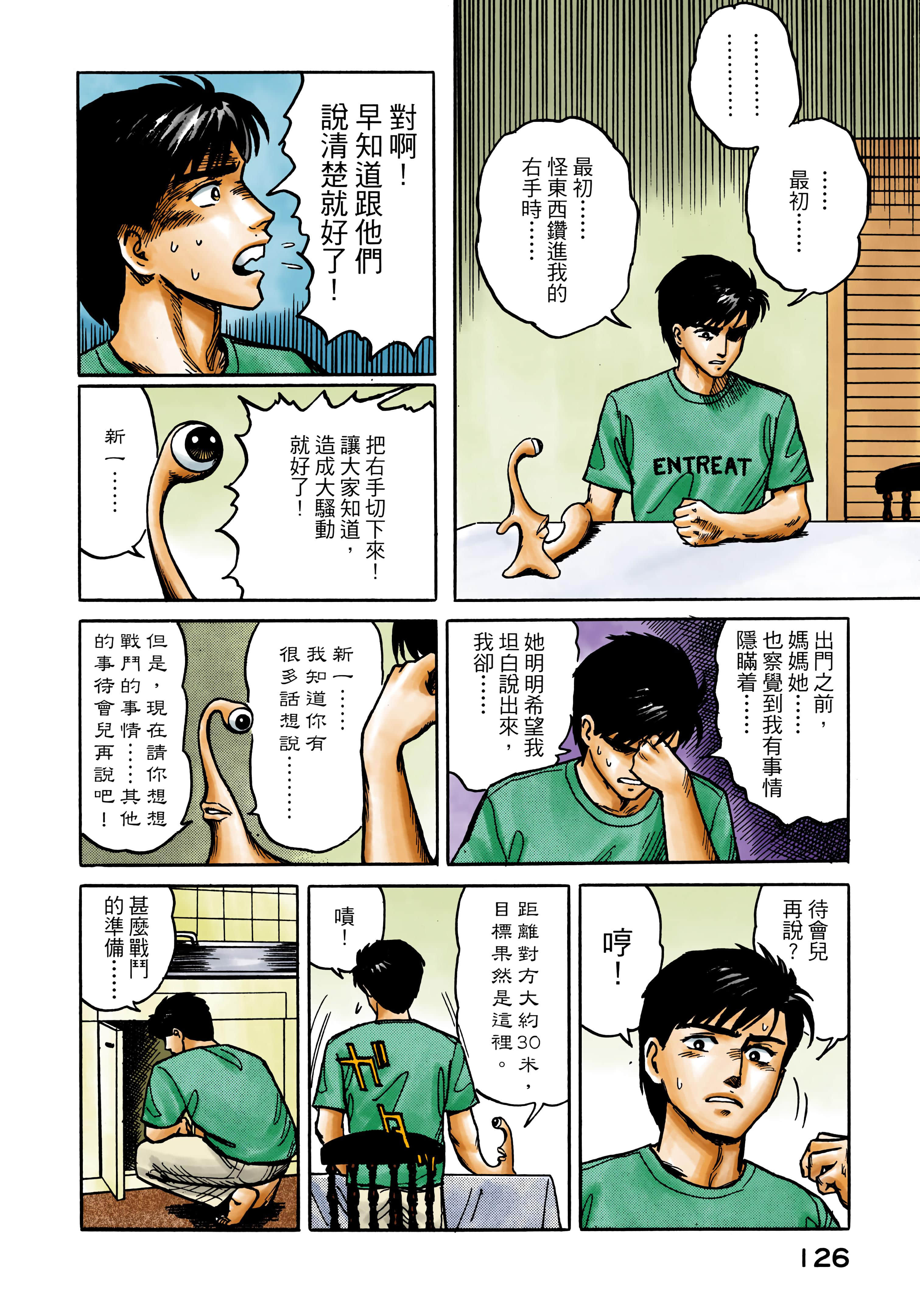 Page 127