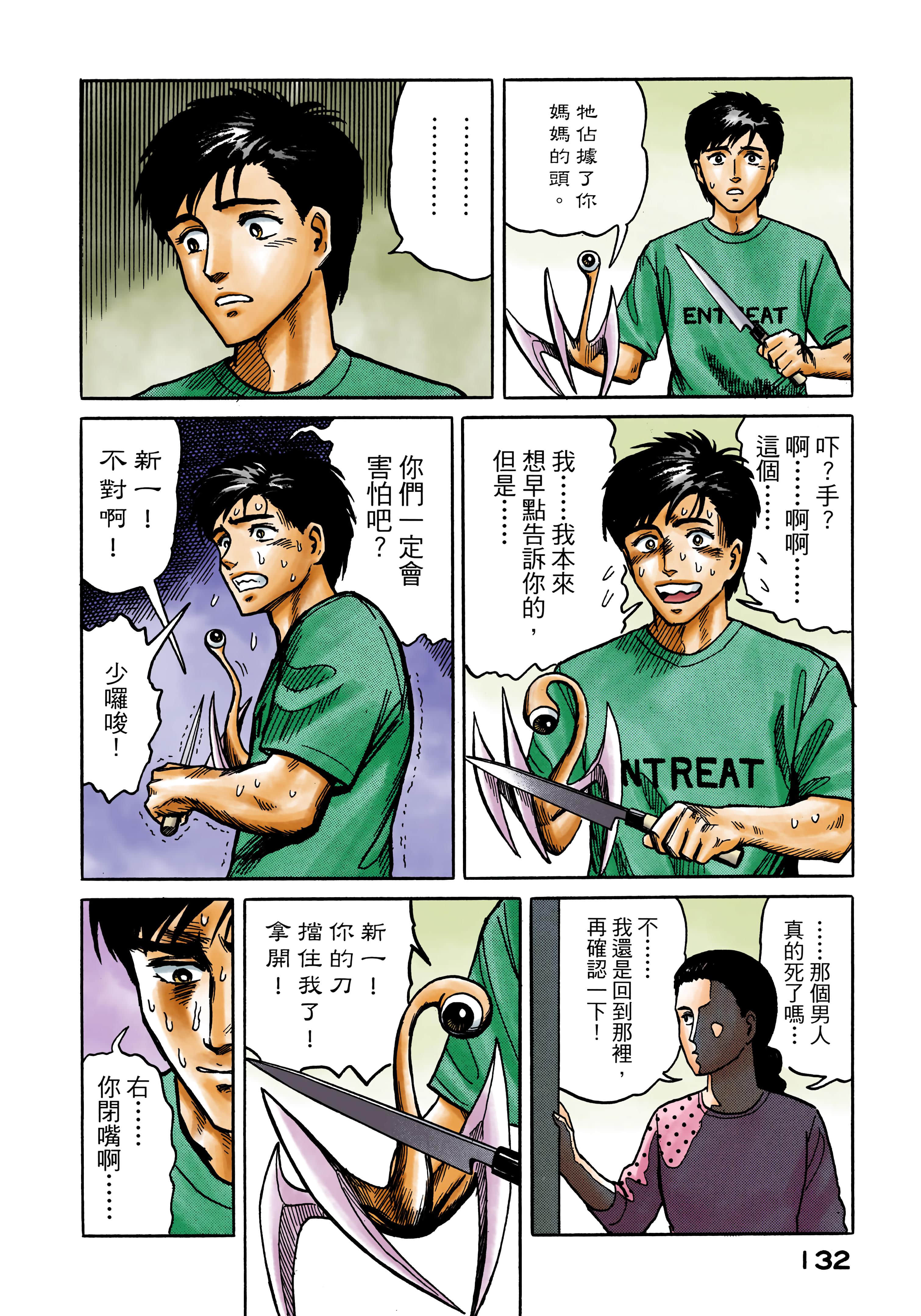 Page 133