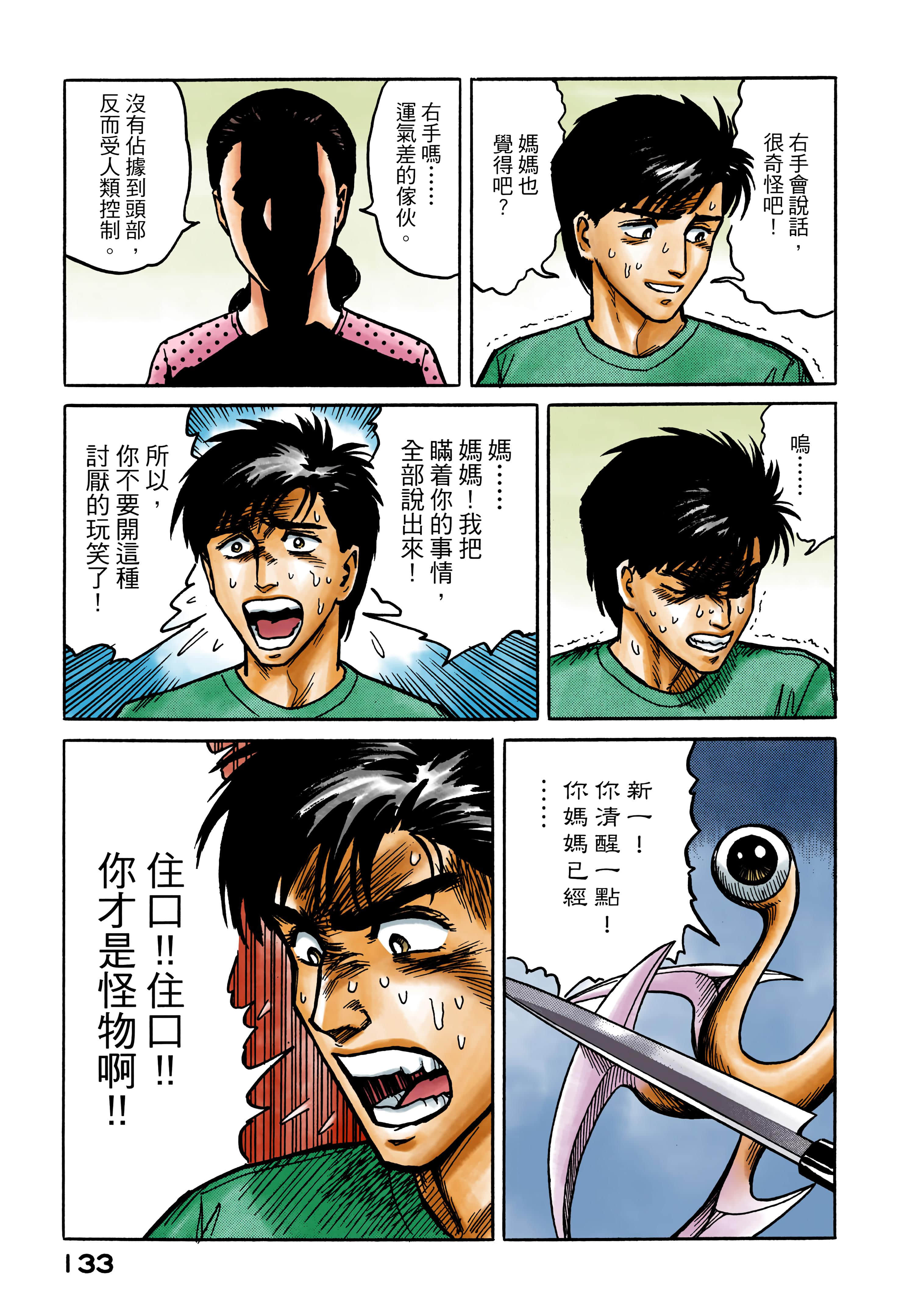 Page 134