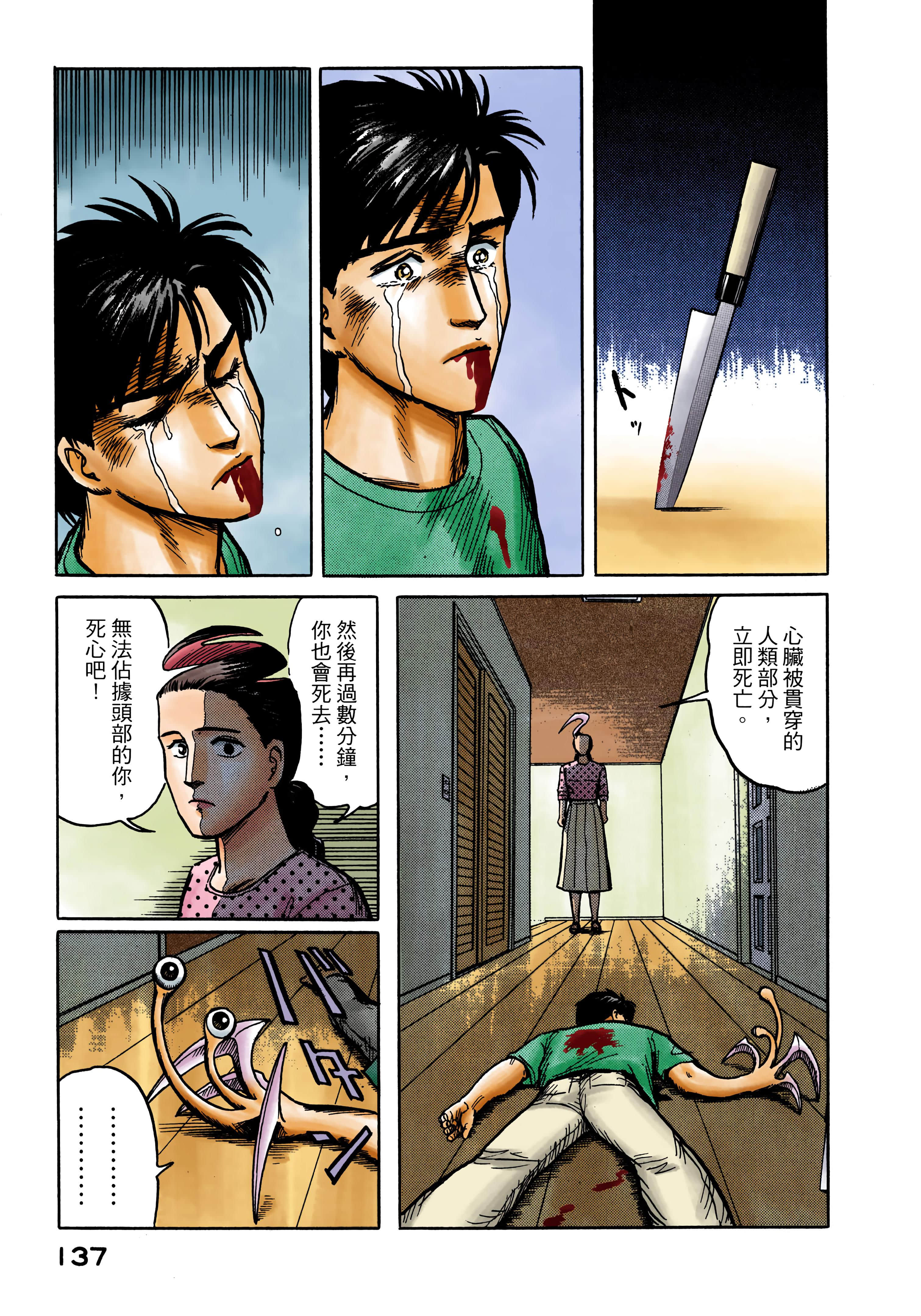 Page 138