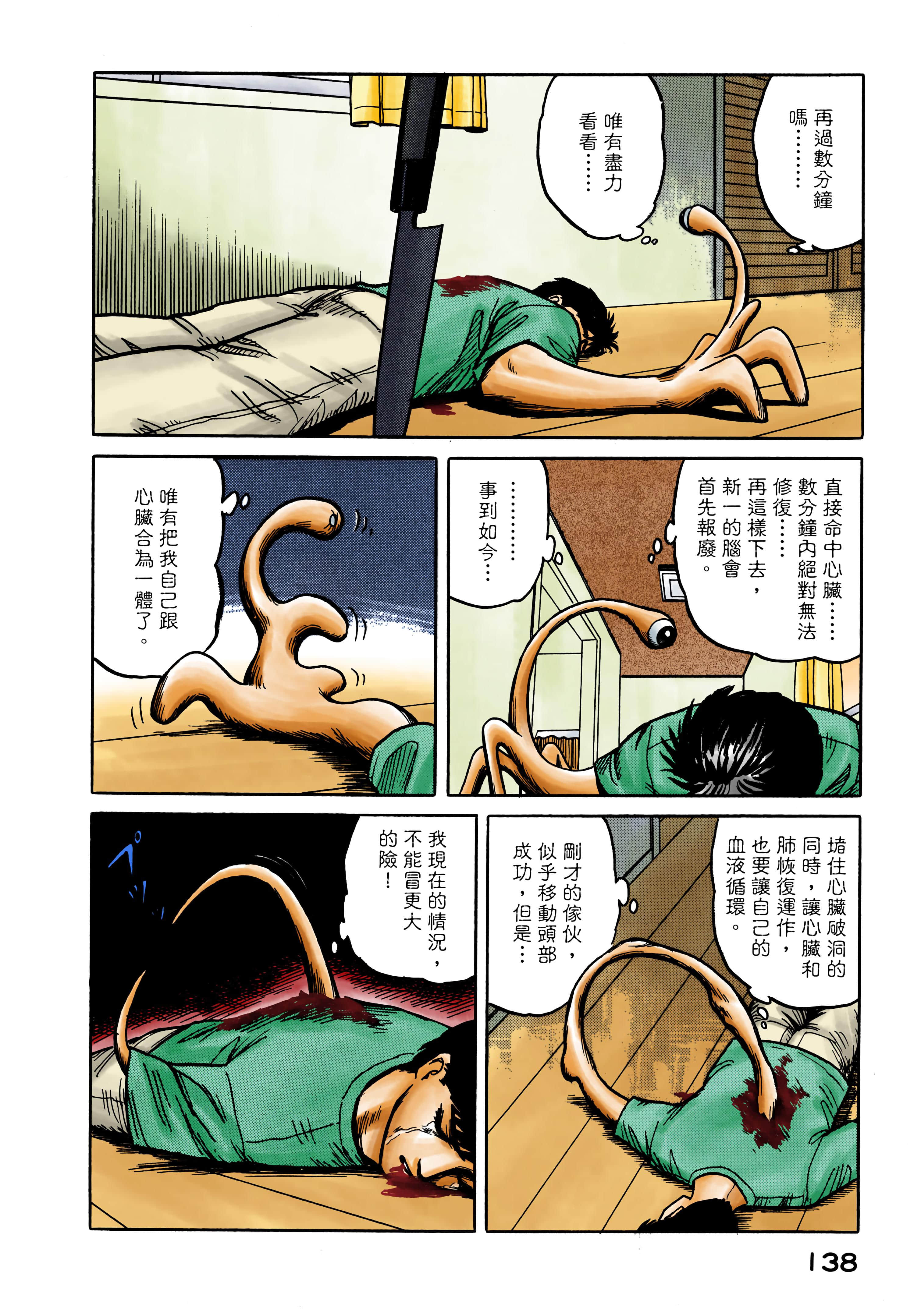 Page 139