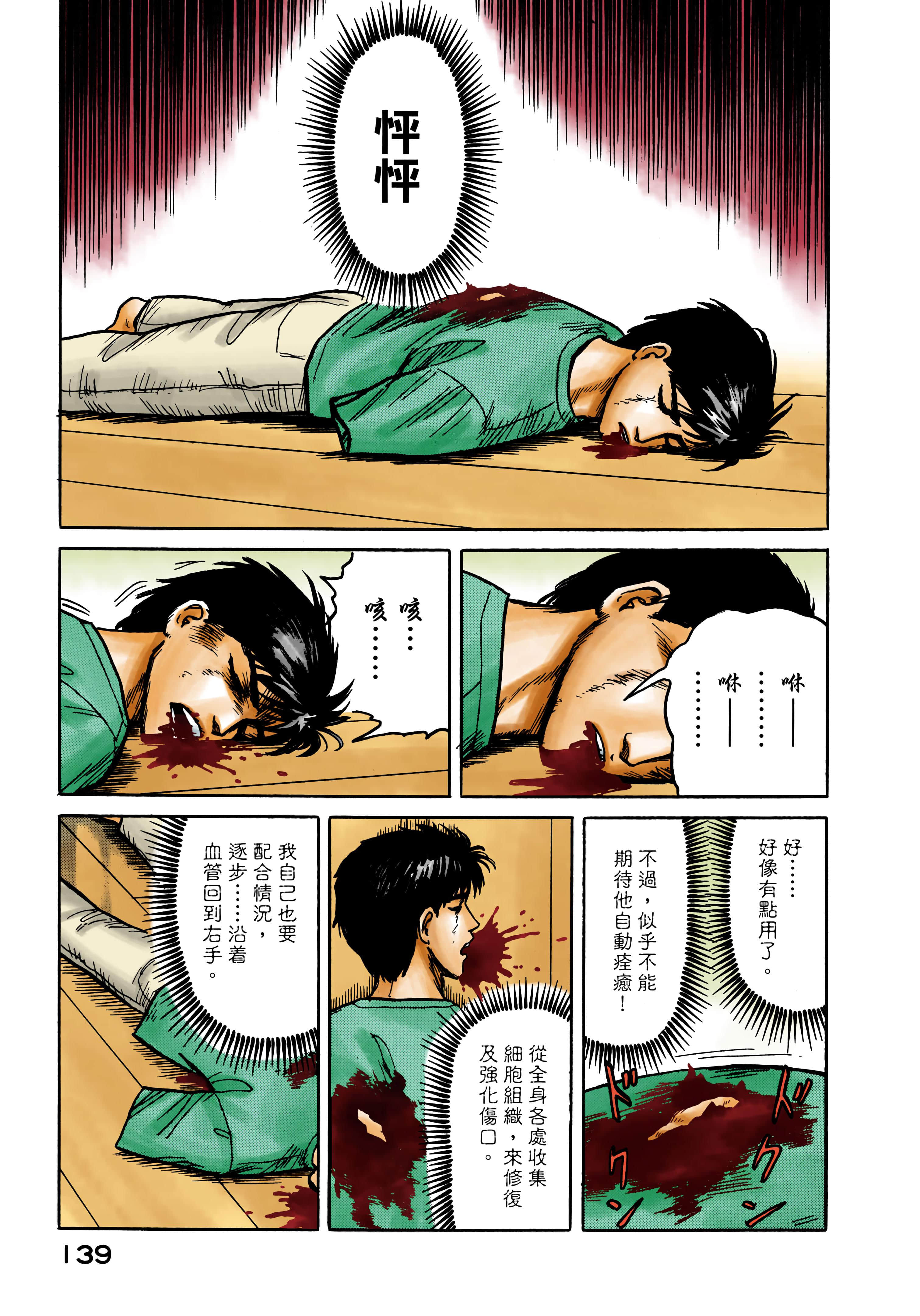 Page 140