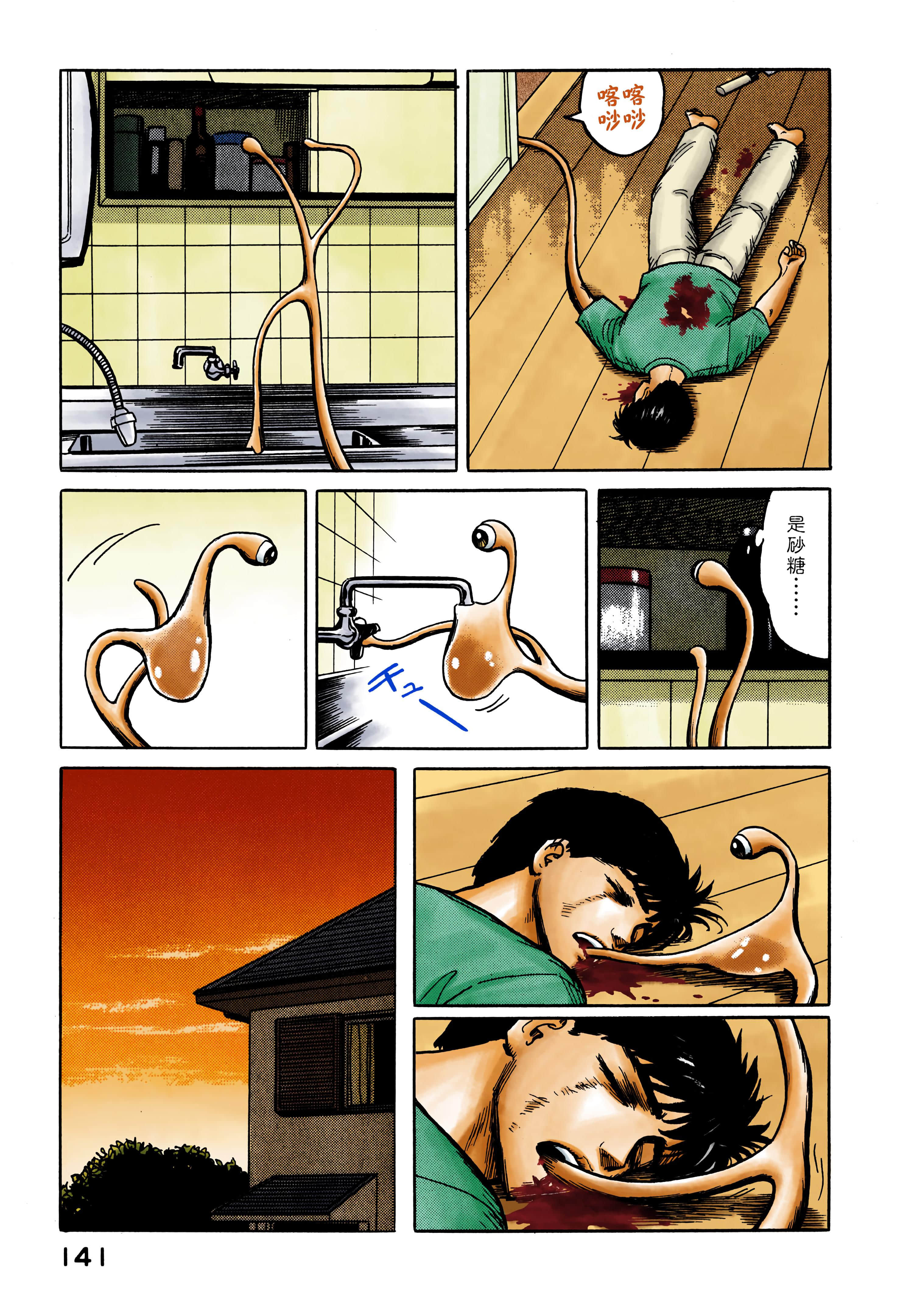 Page 142