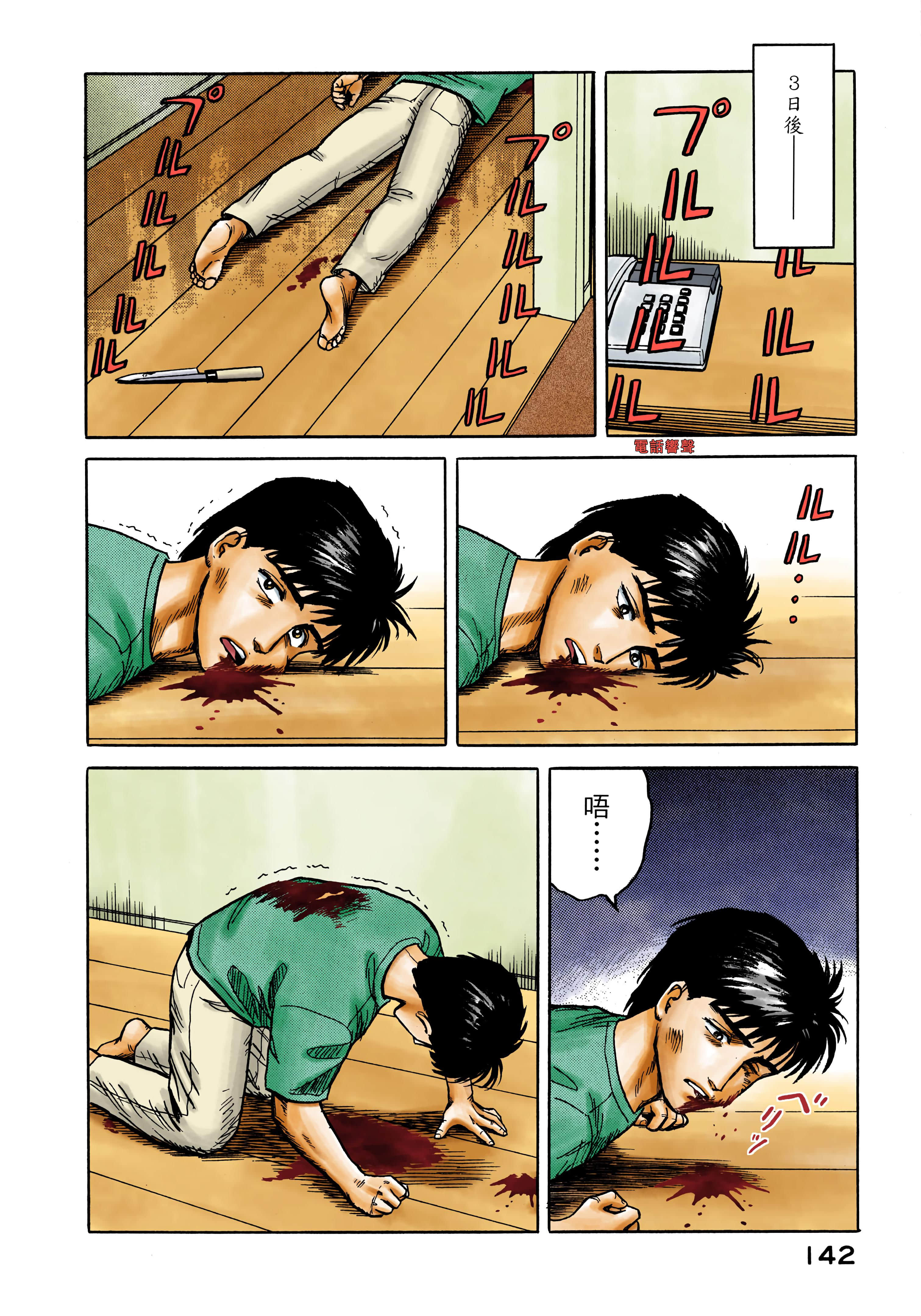 Page 143
