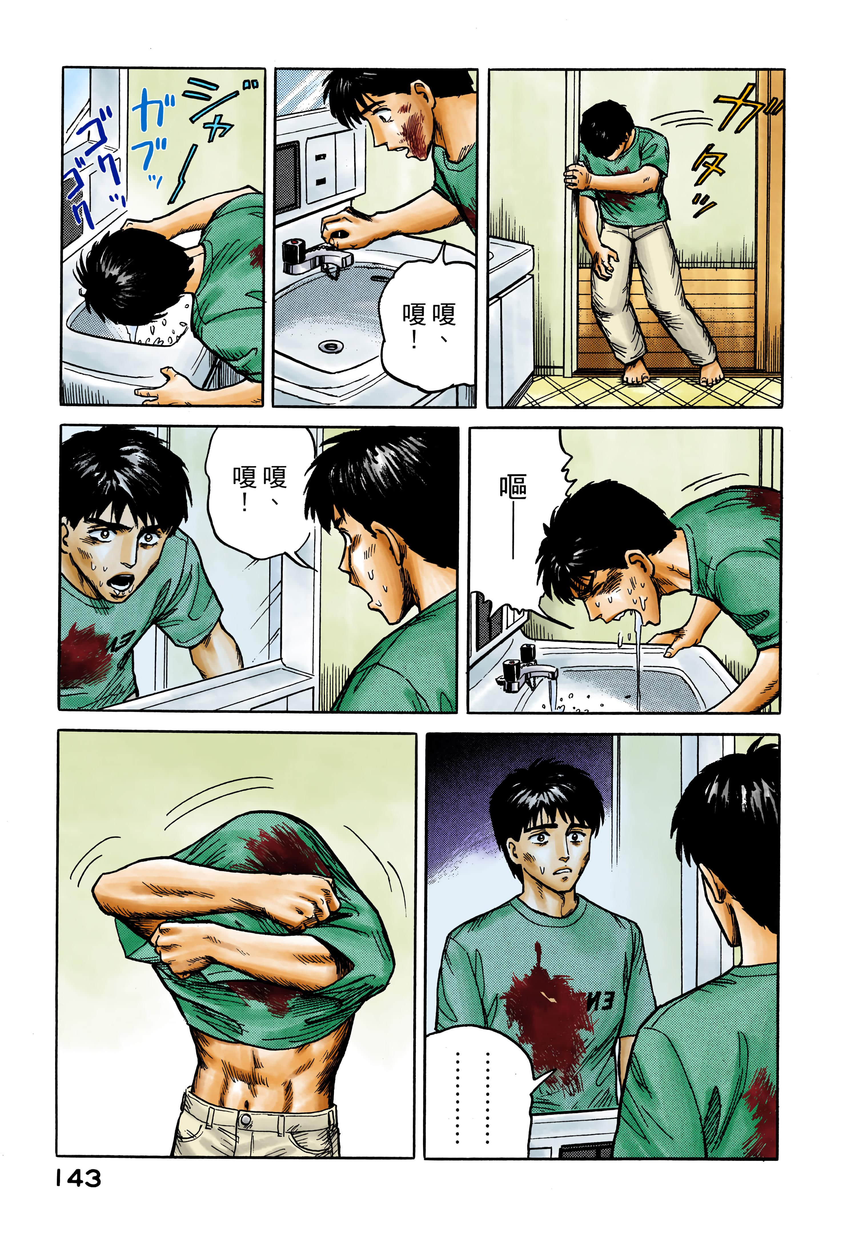 Page 144