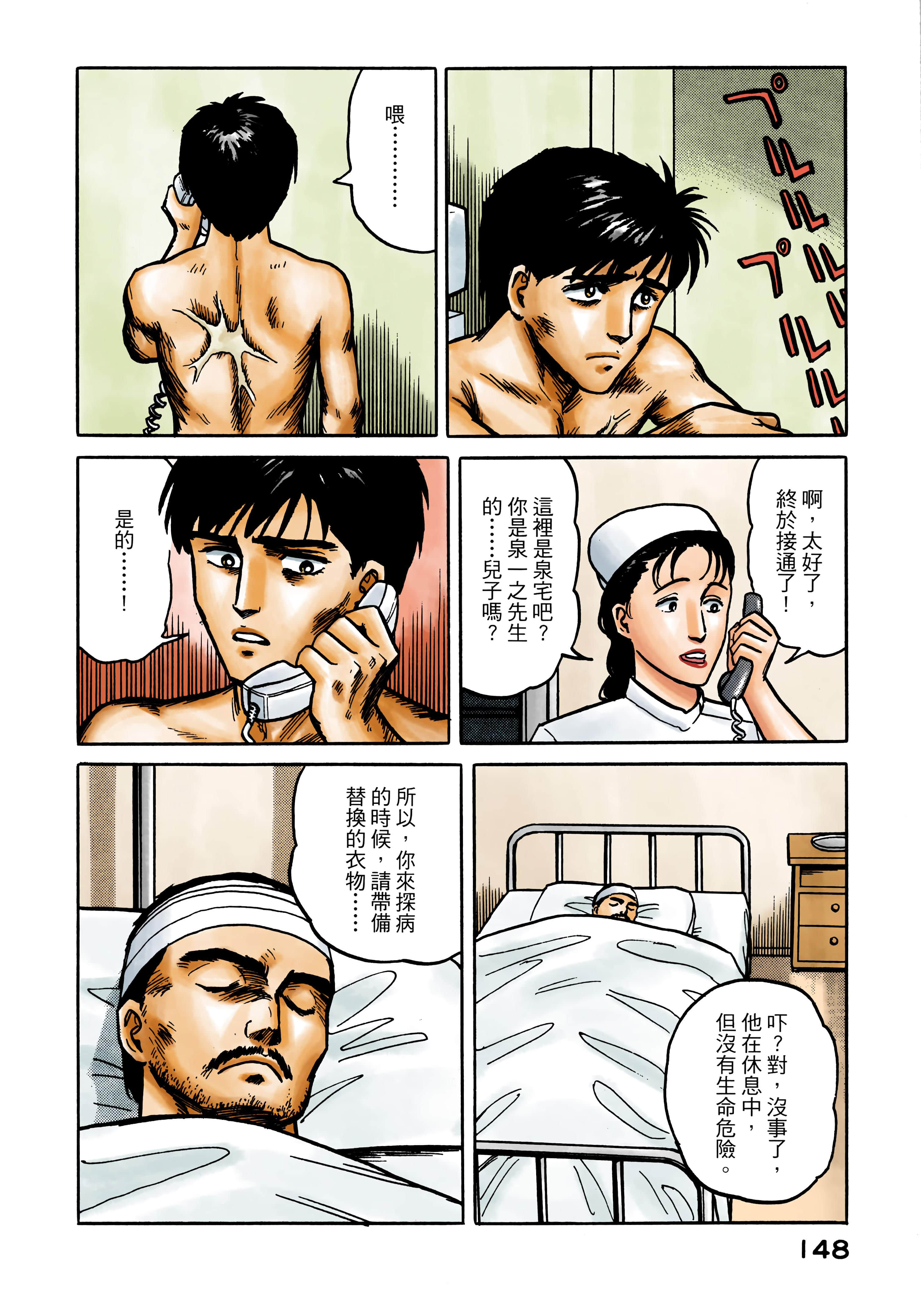 Page 149