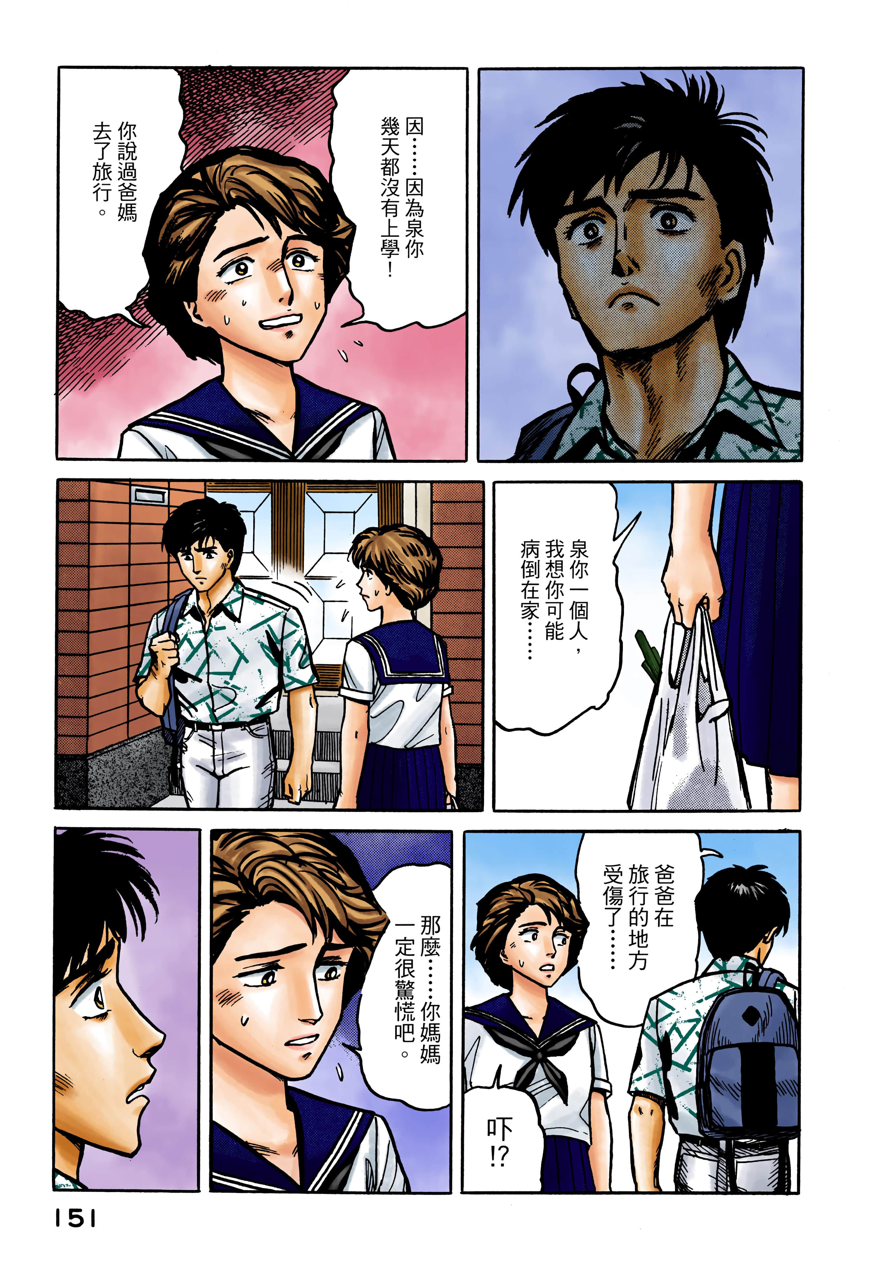 Page 152