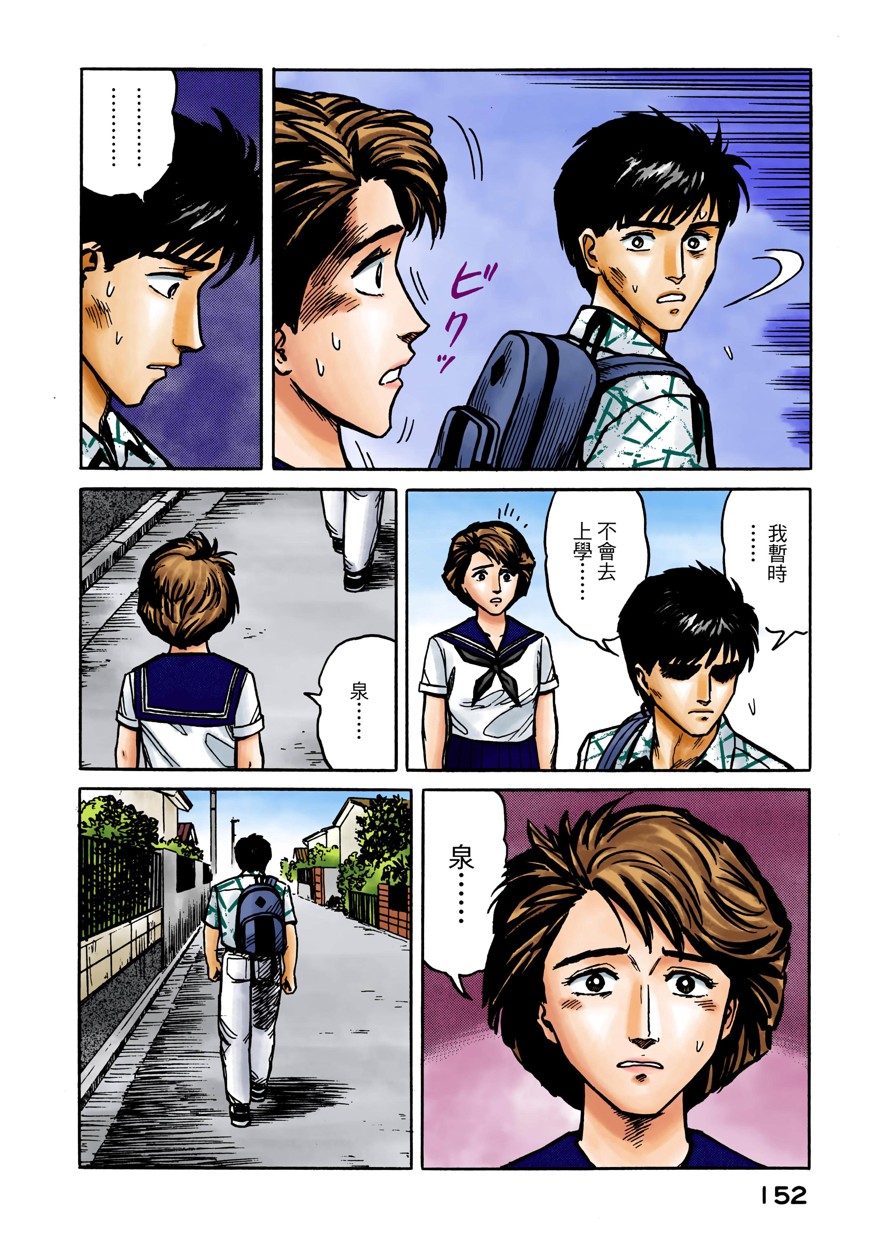 Page 153