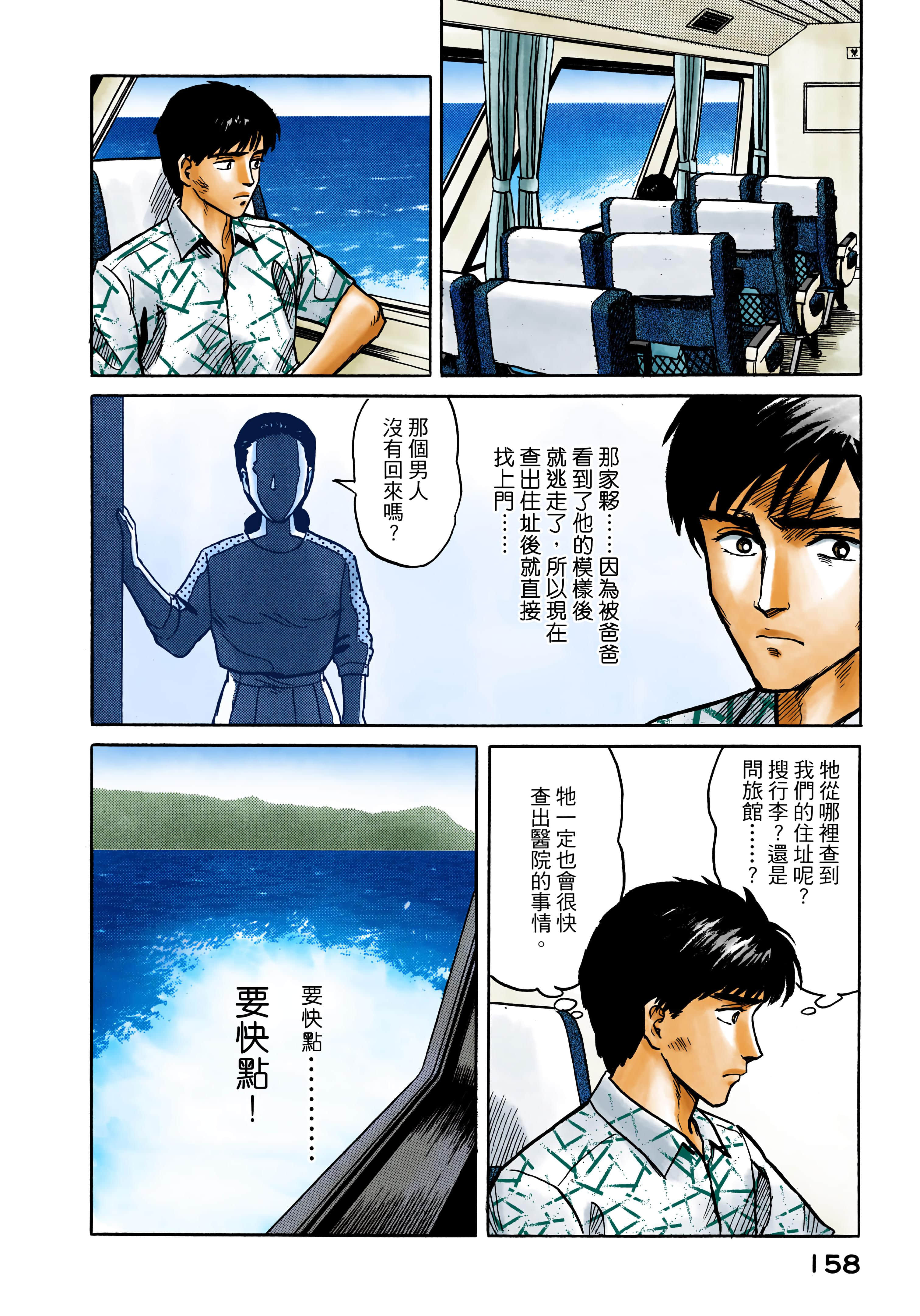 Page 159