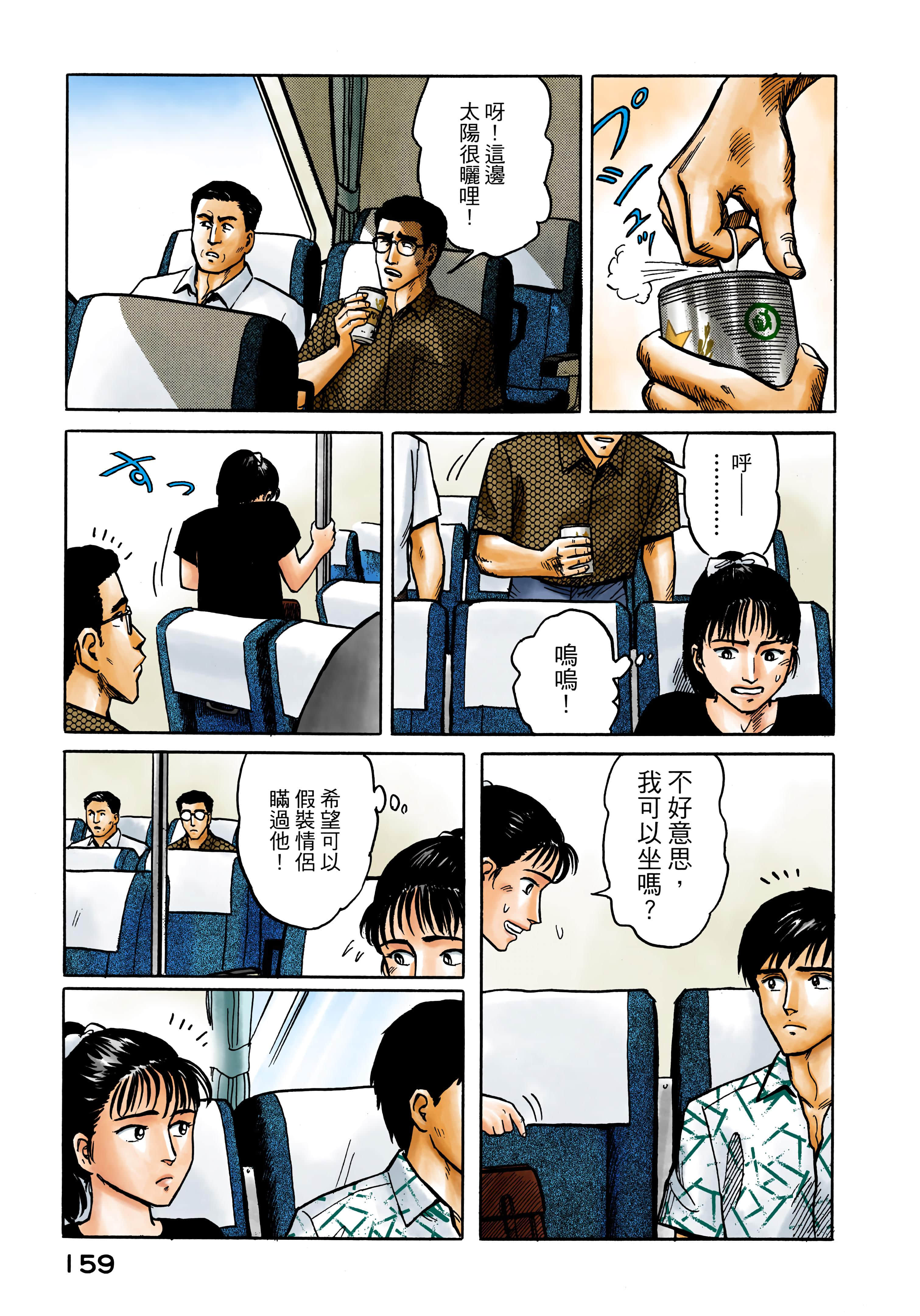 Page 160