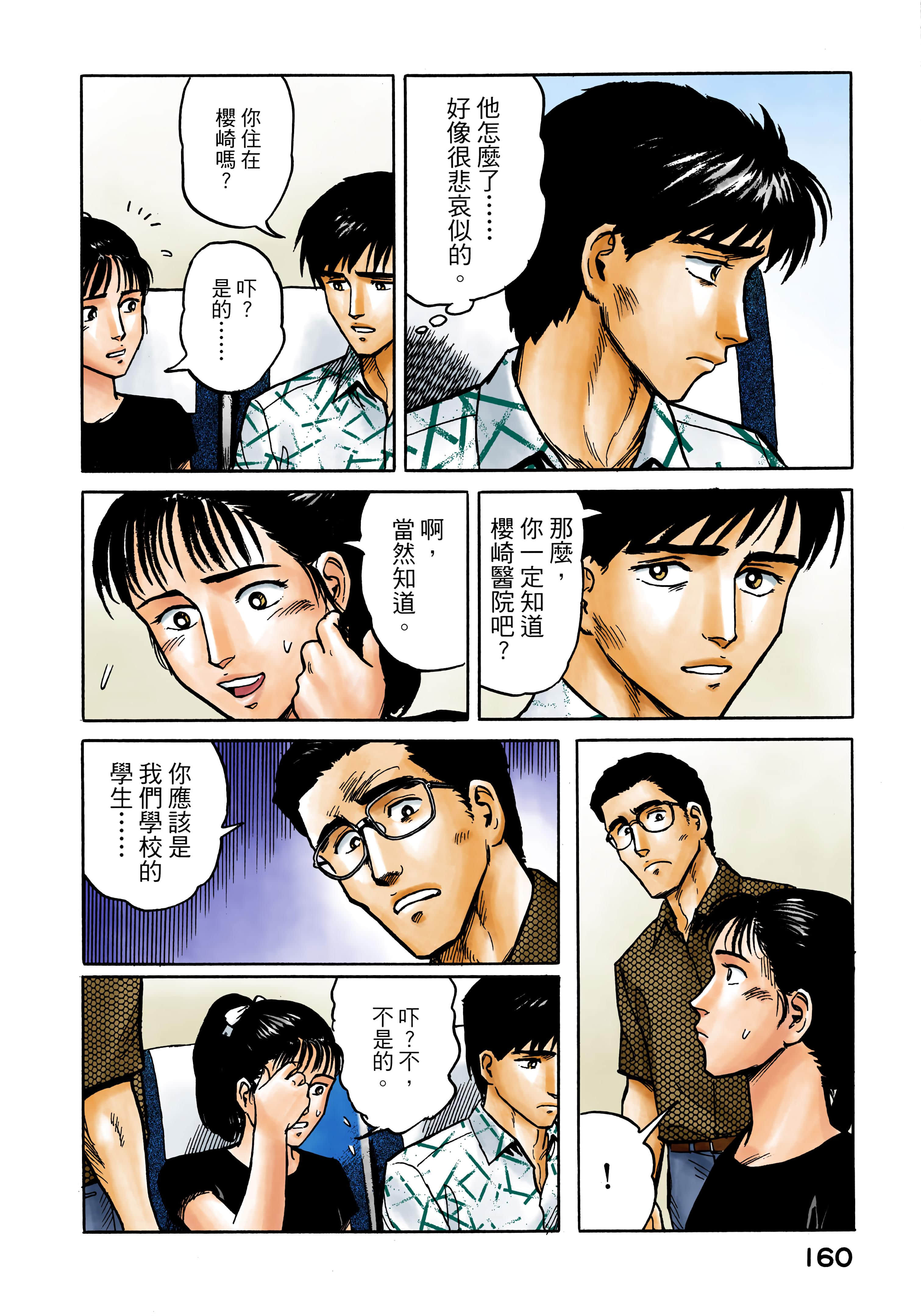 Page 161