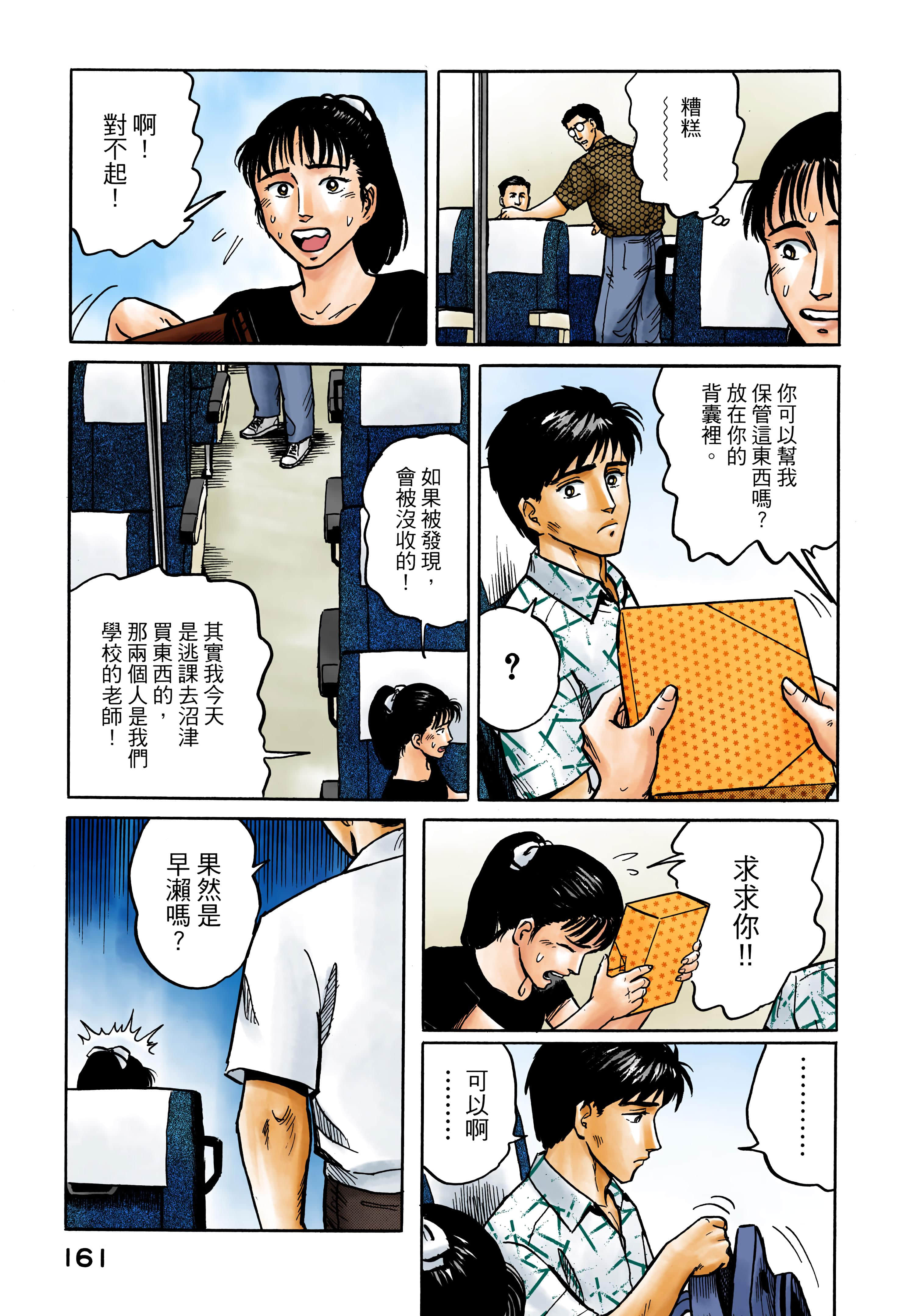 Page 162