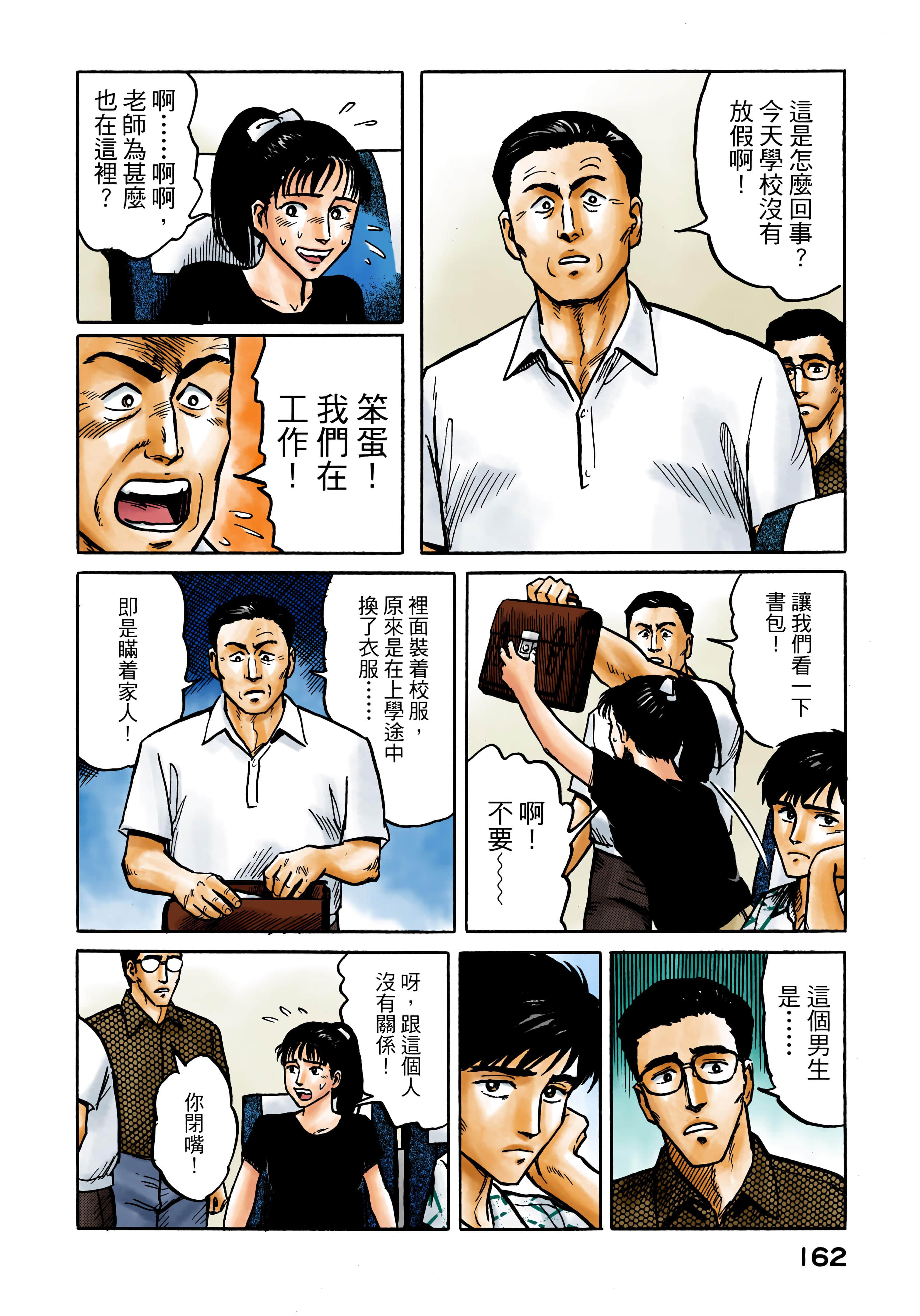 Page 163