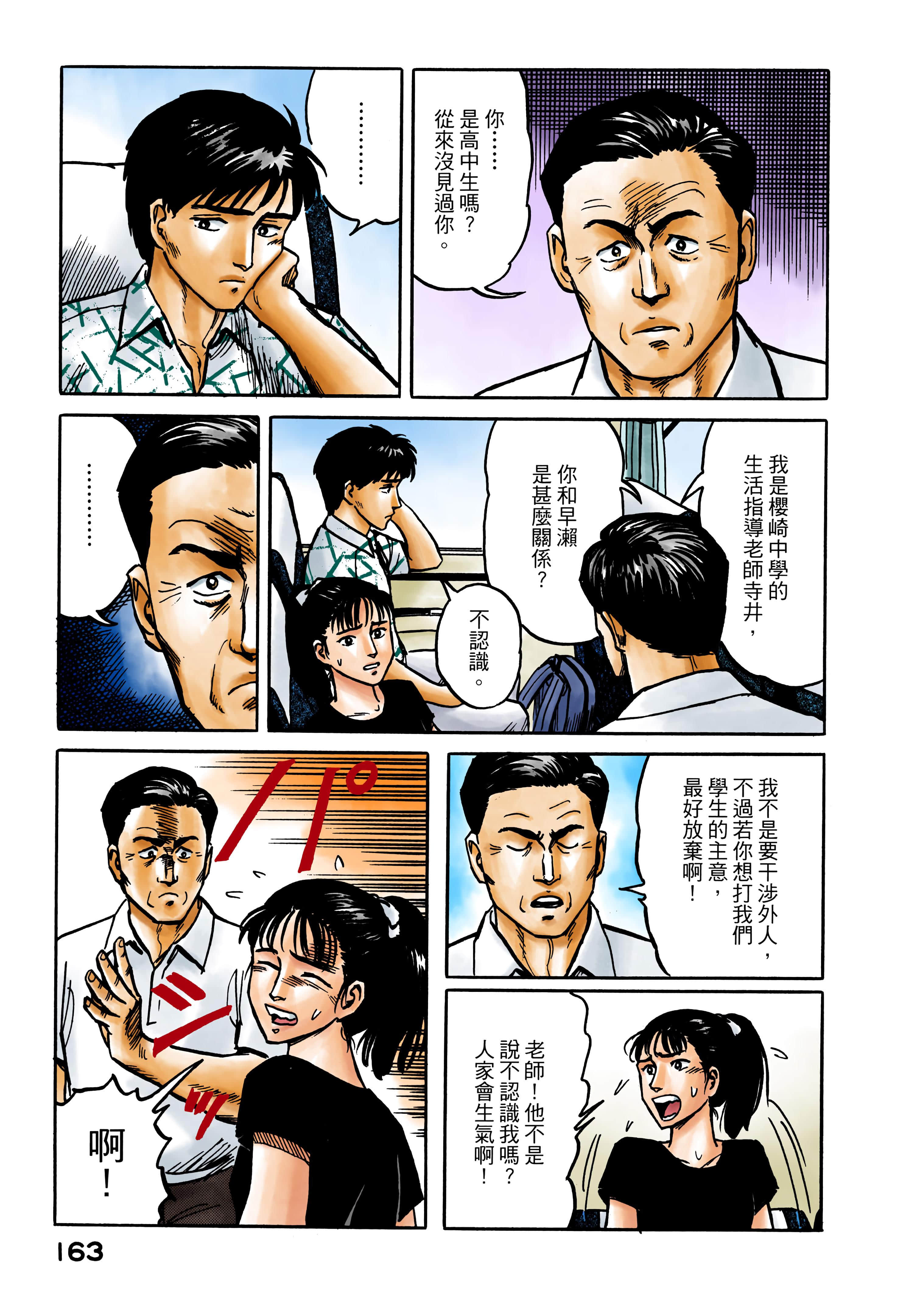 Page 164