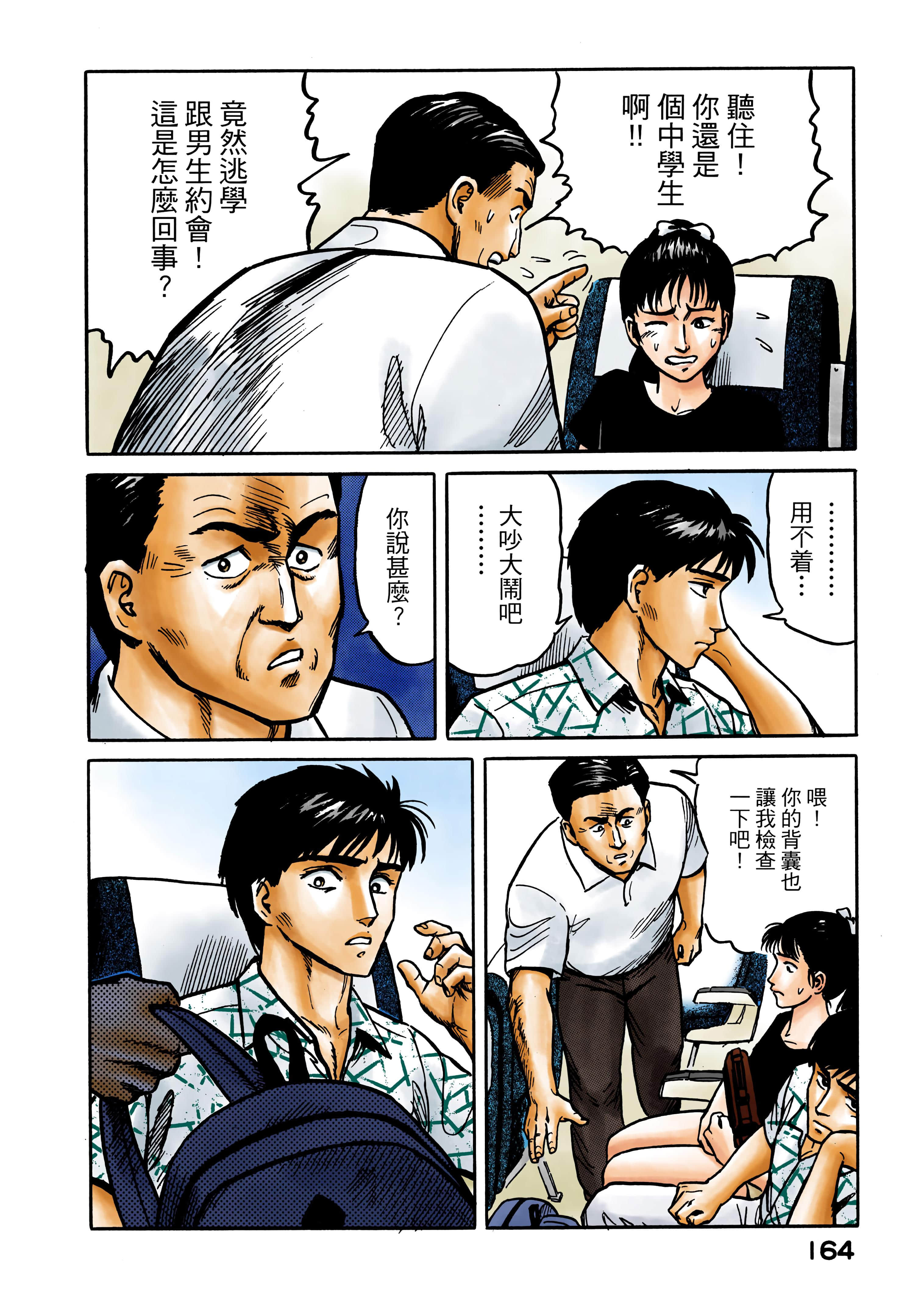 Page 165
