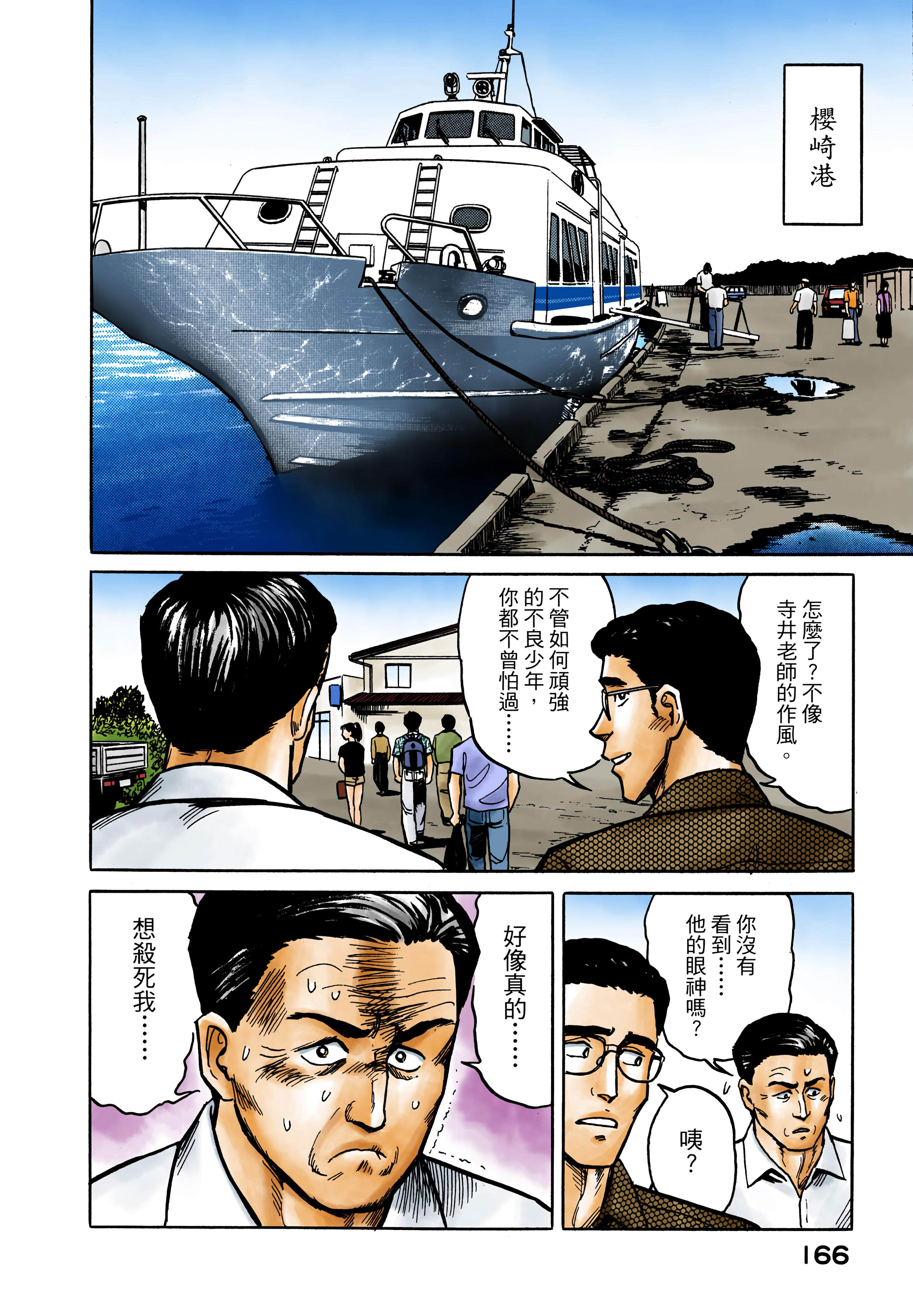 Page 167