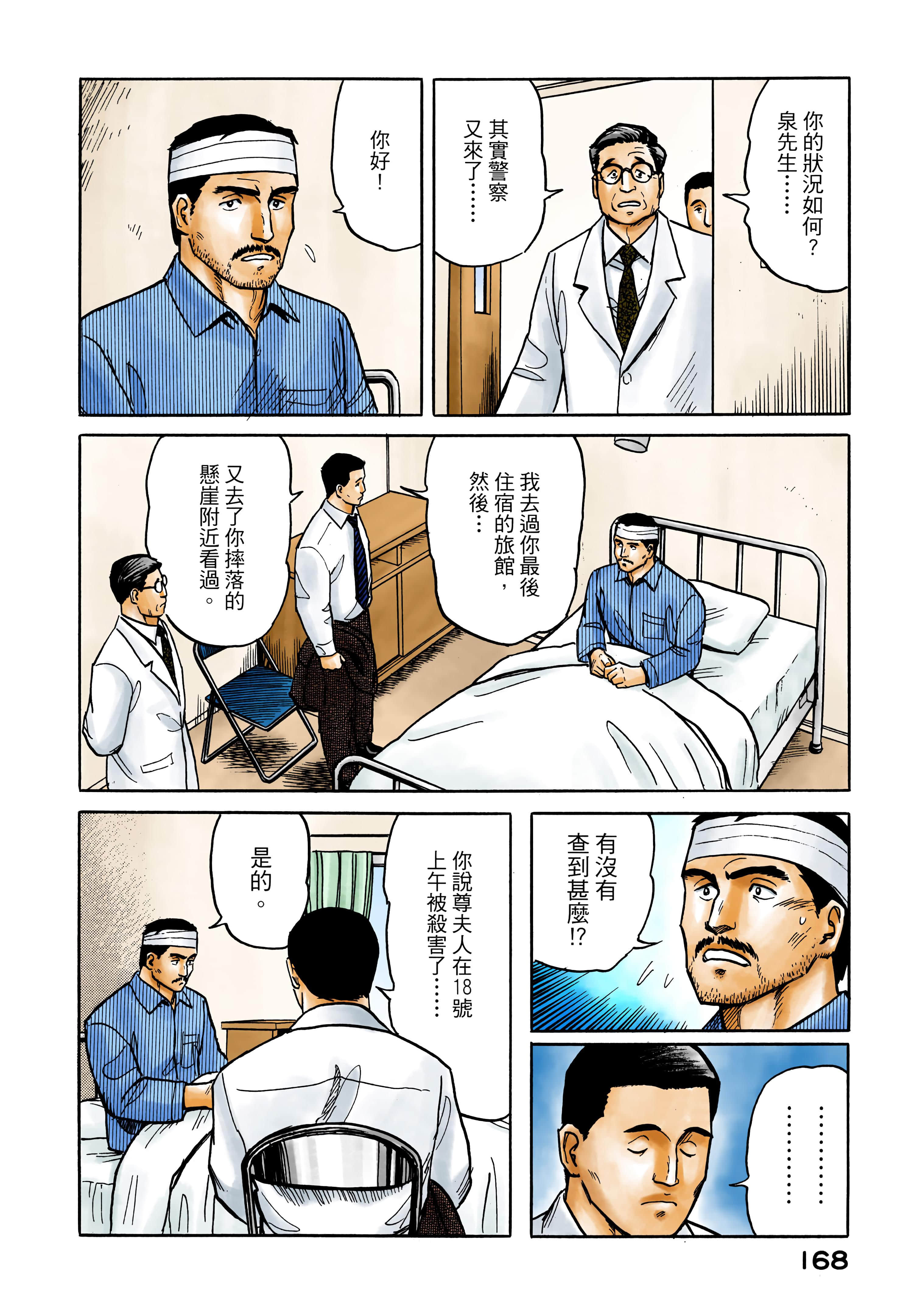 Page 169