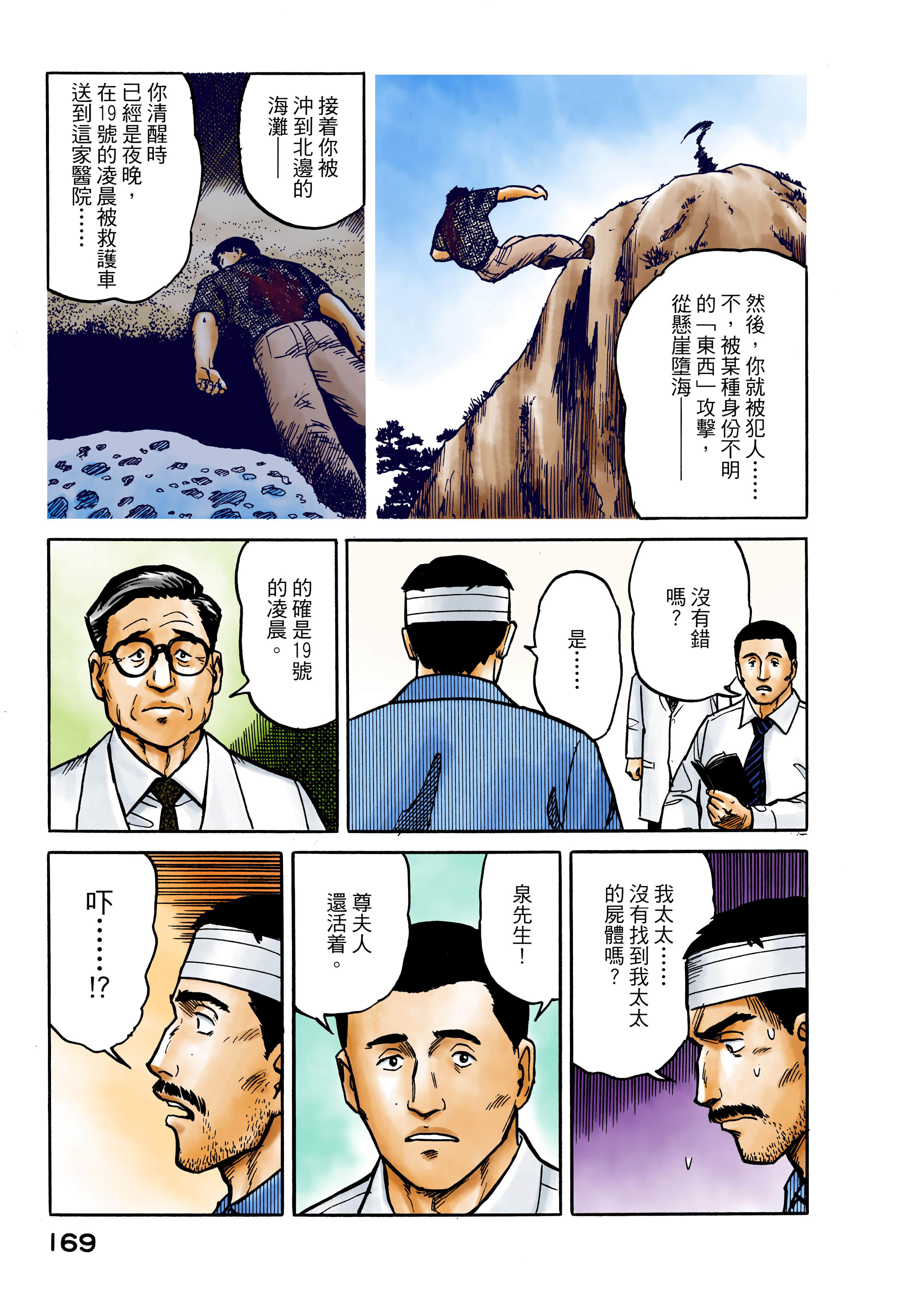 Page 170