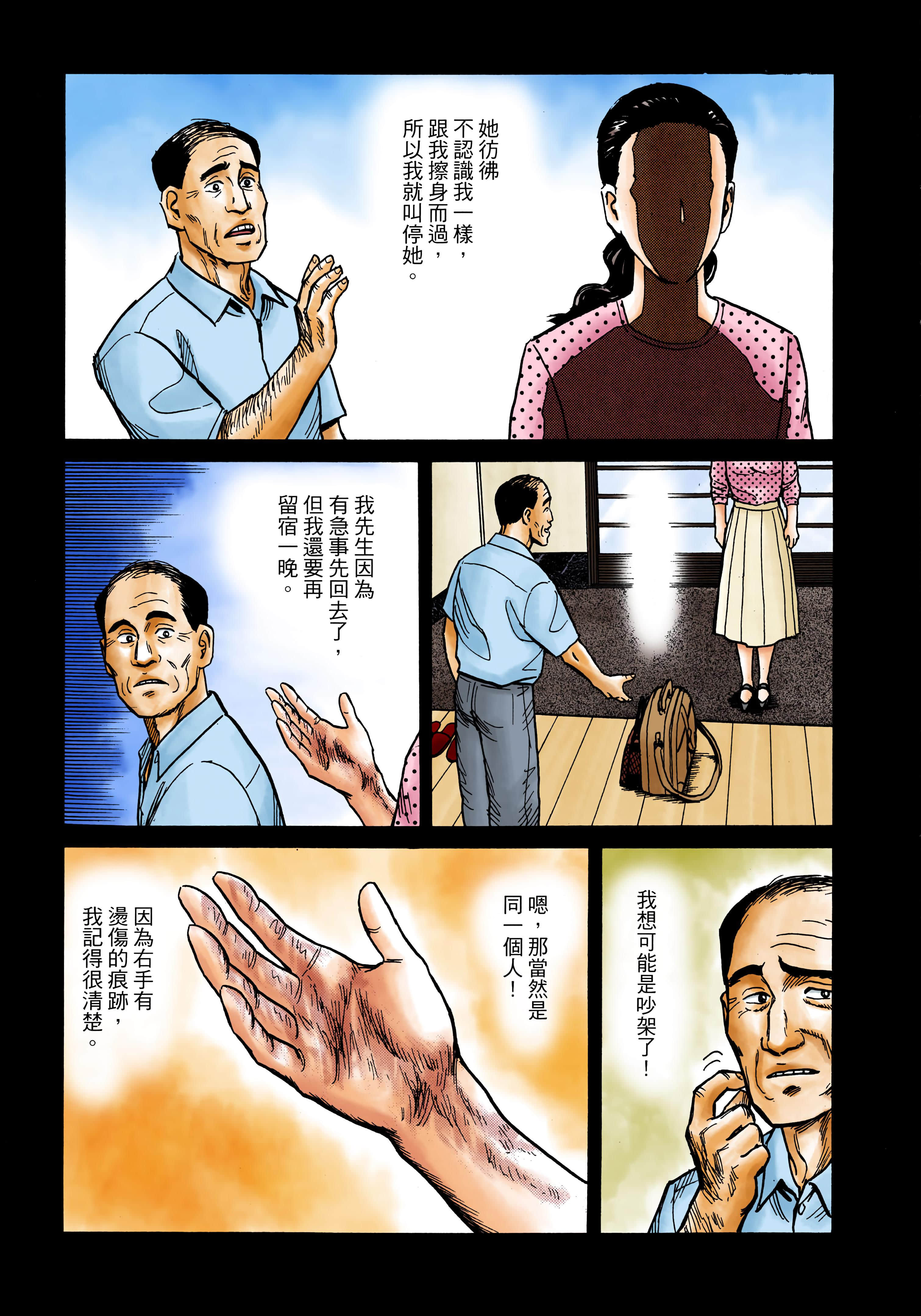 Page 172