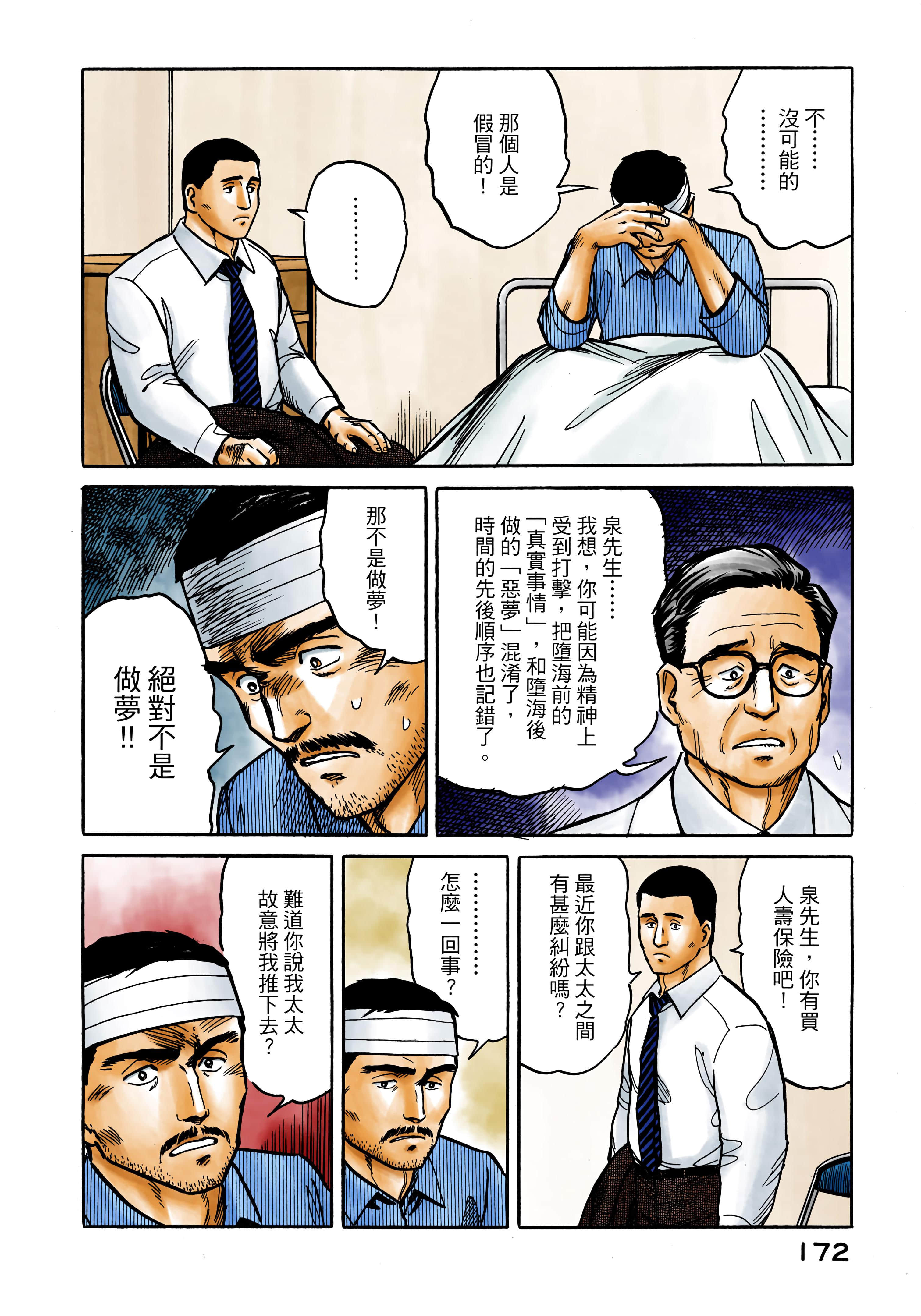 Page 173