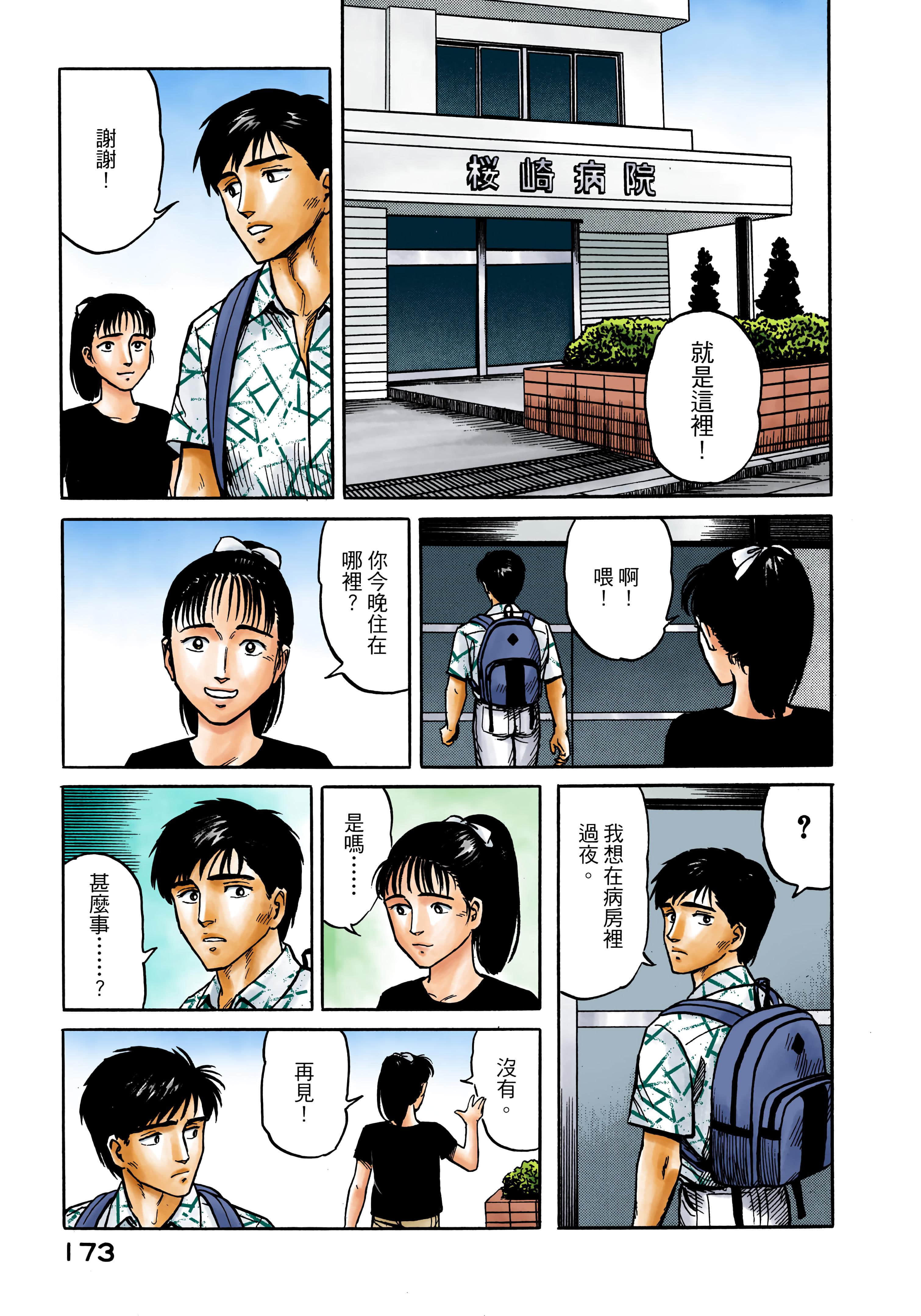Page 174