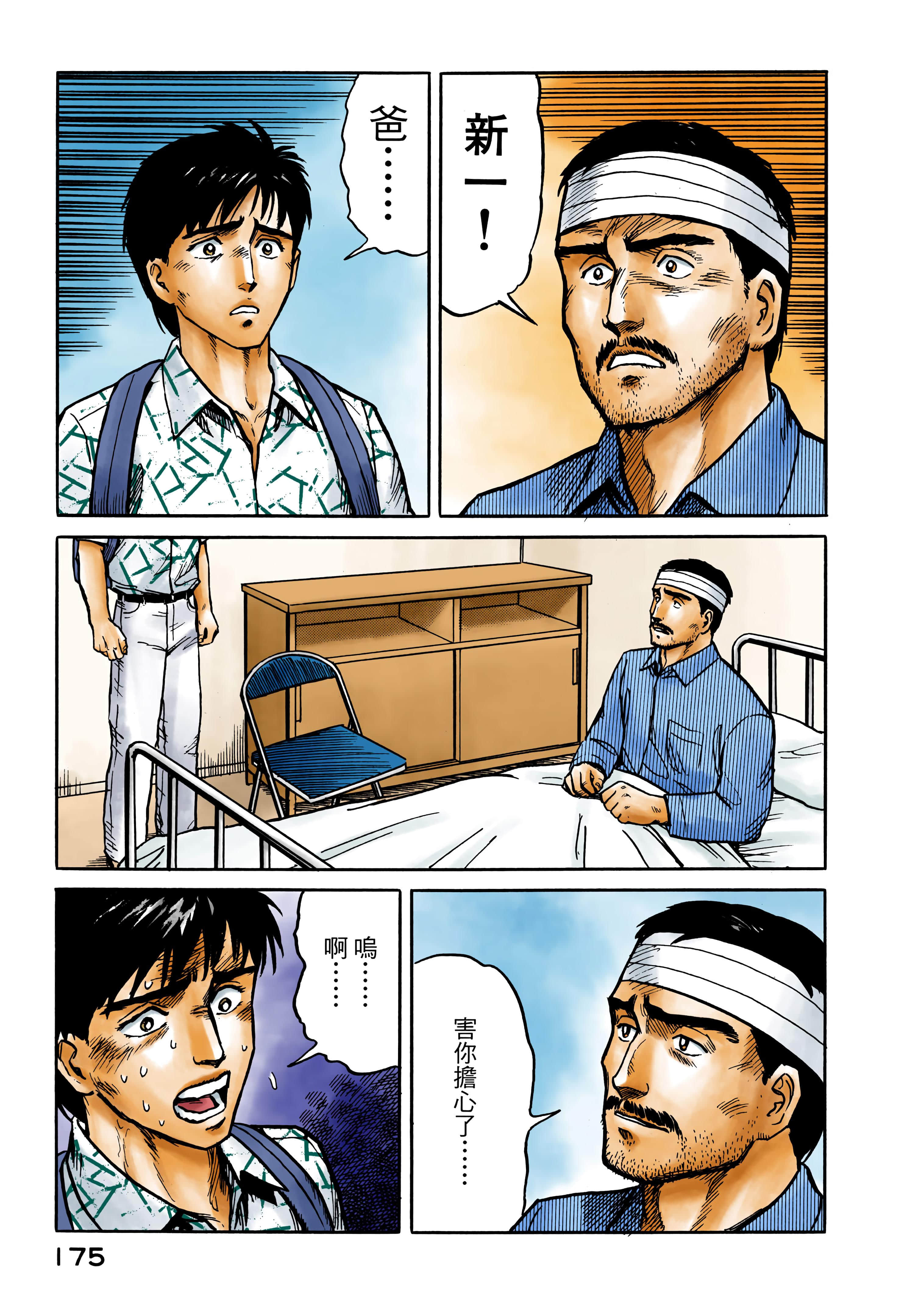 Page 176
