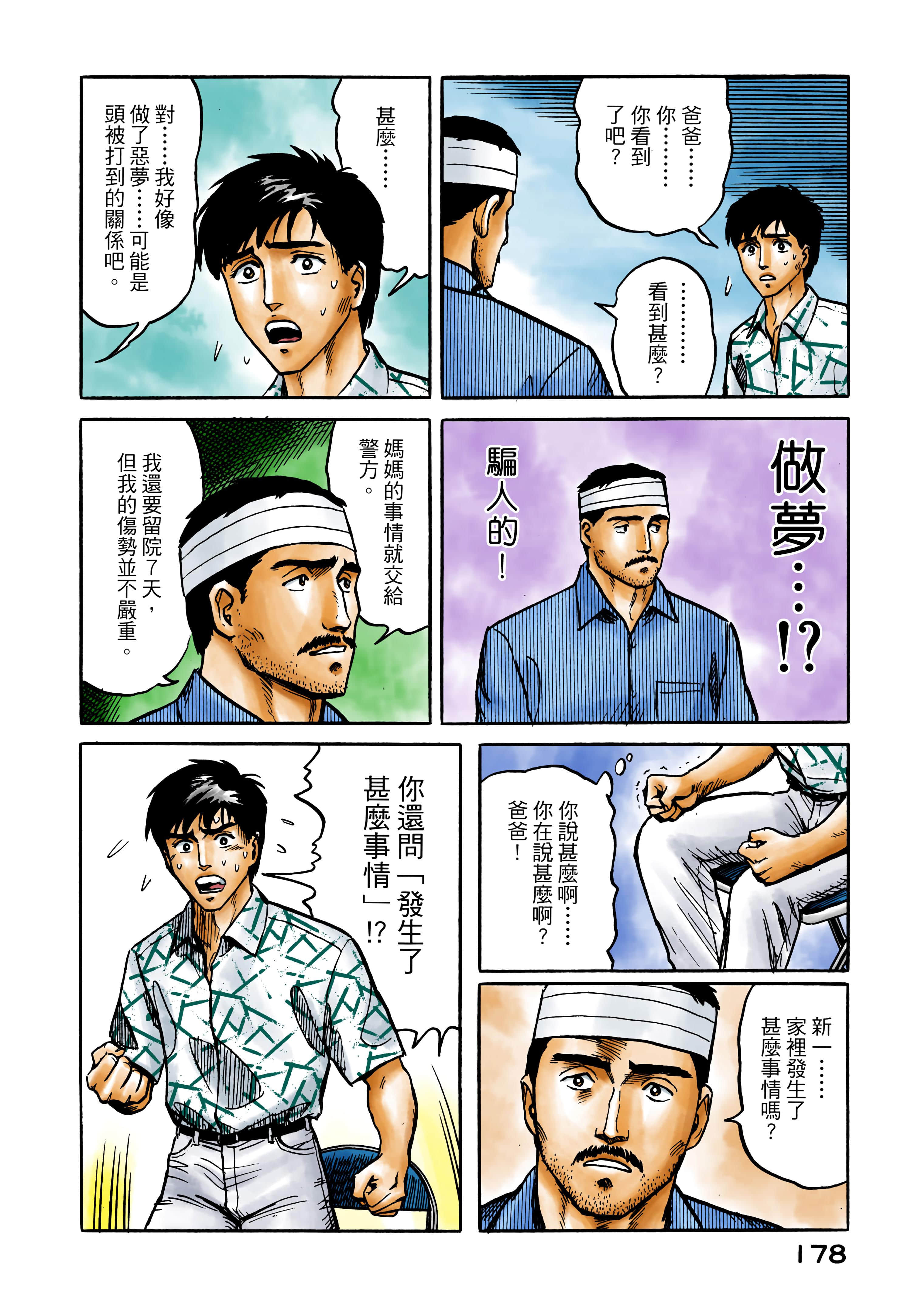 Page 179