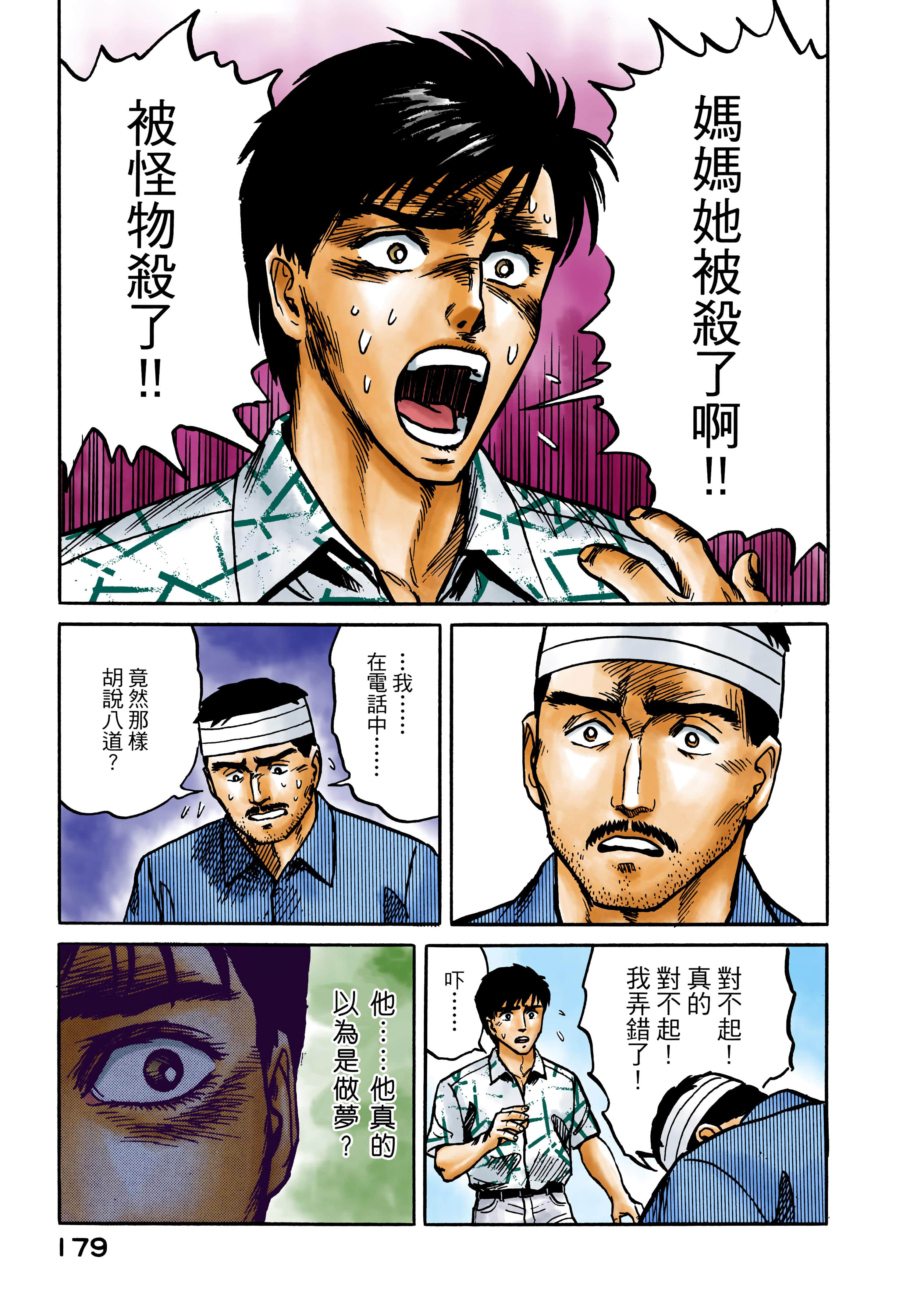 Page 180
