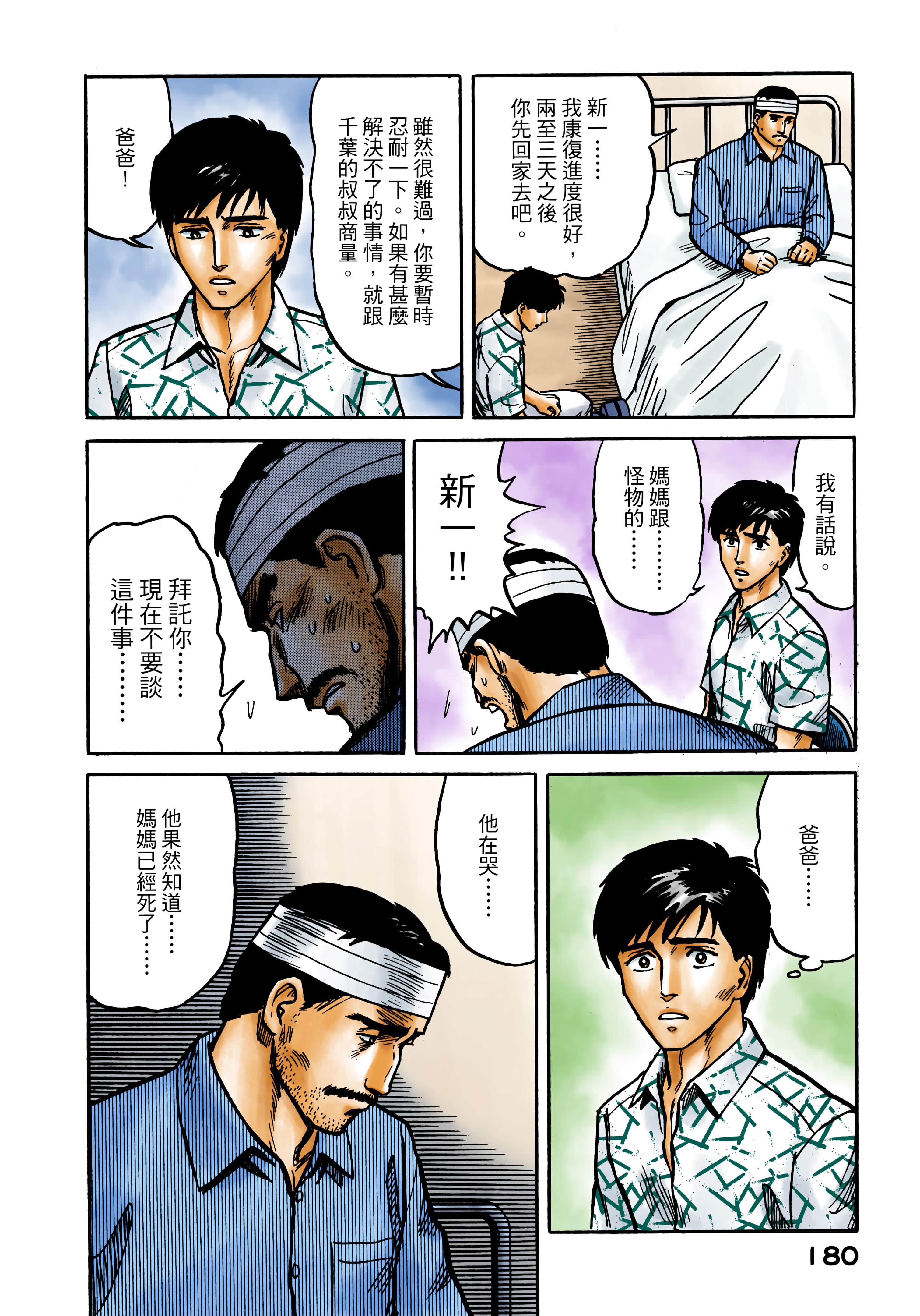 Page 181