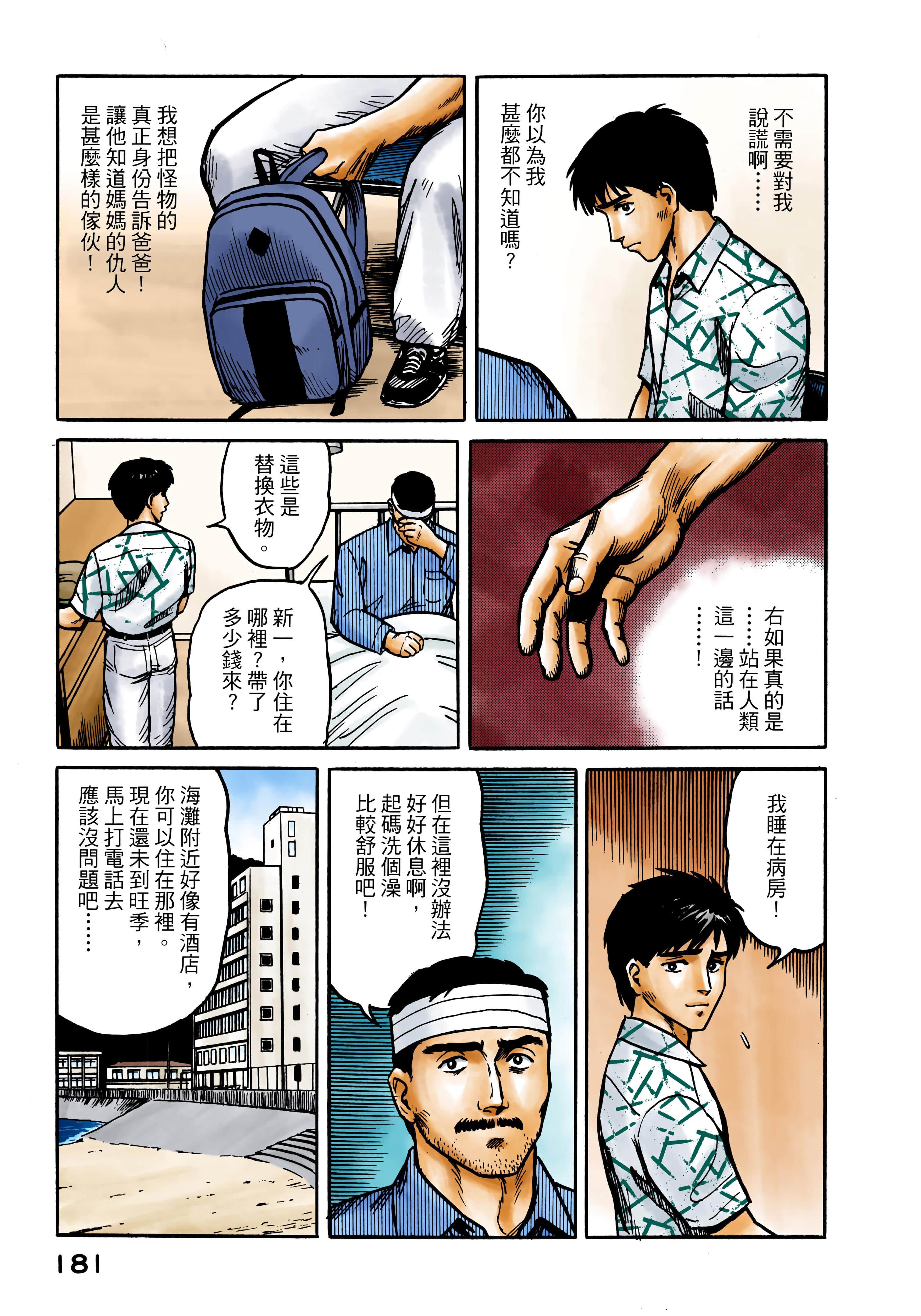 Page 182