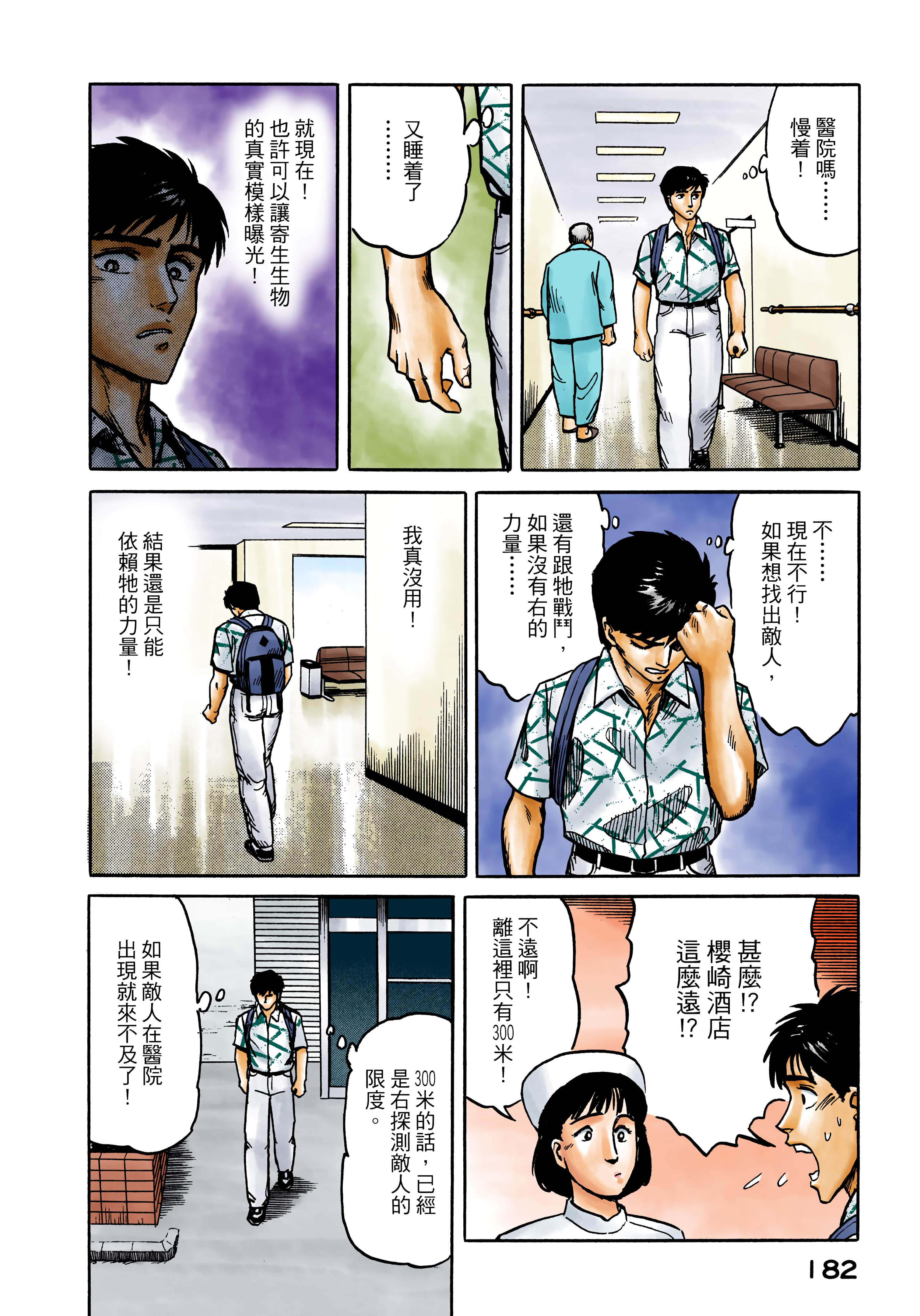 Page 183