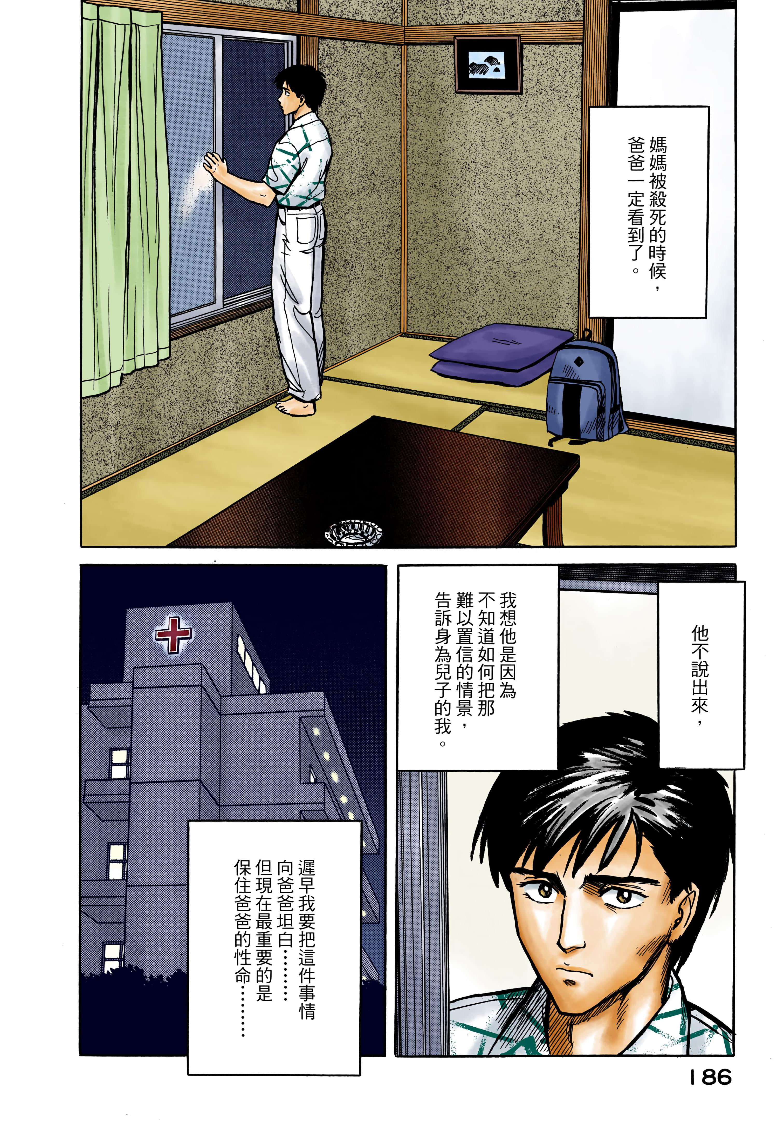 Page 187