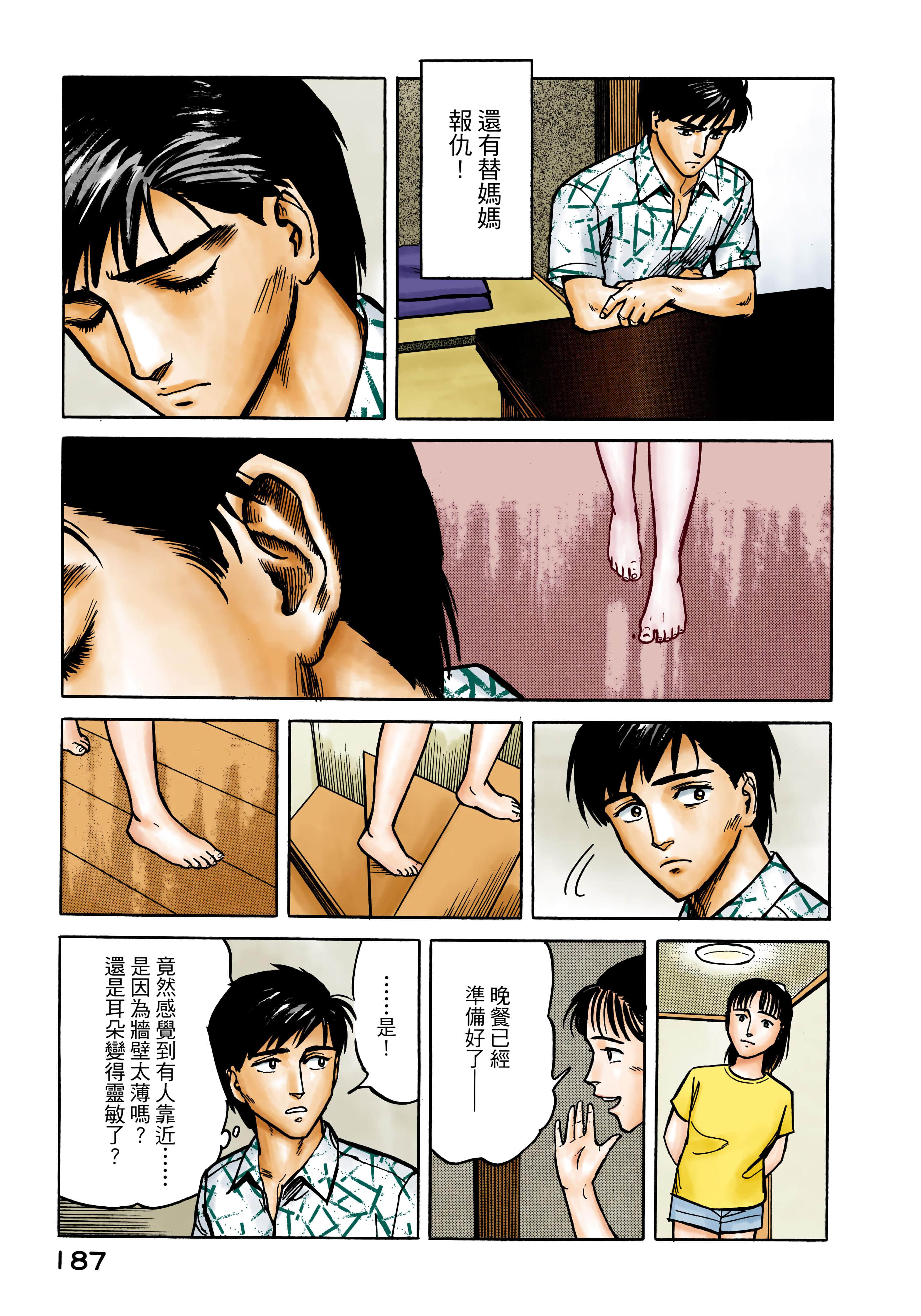 Page 188