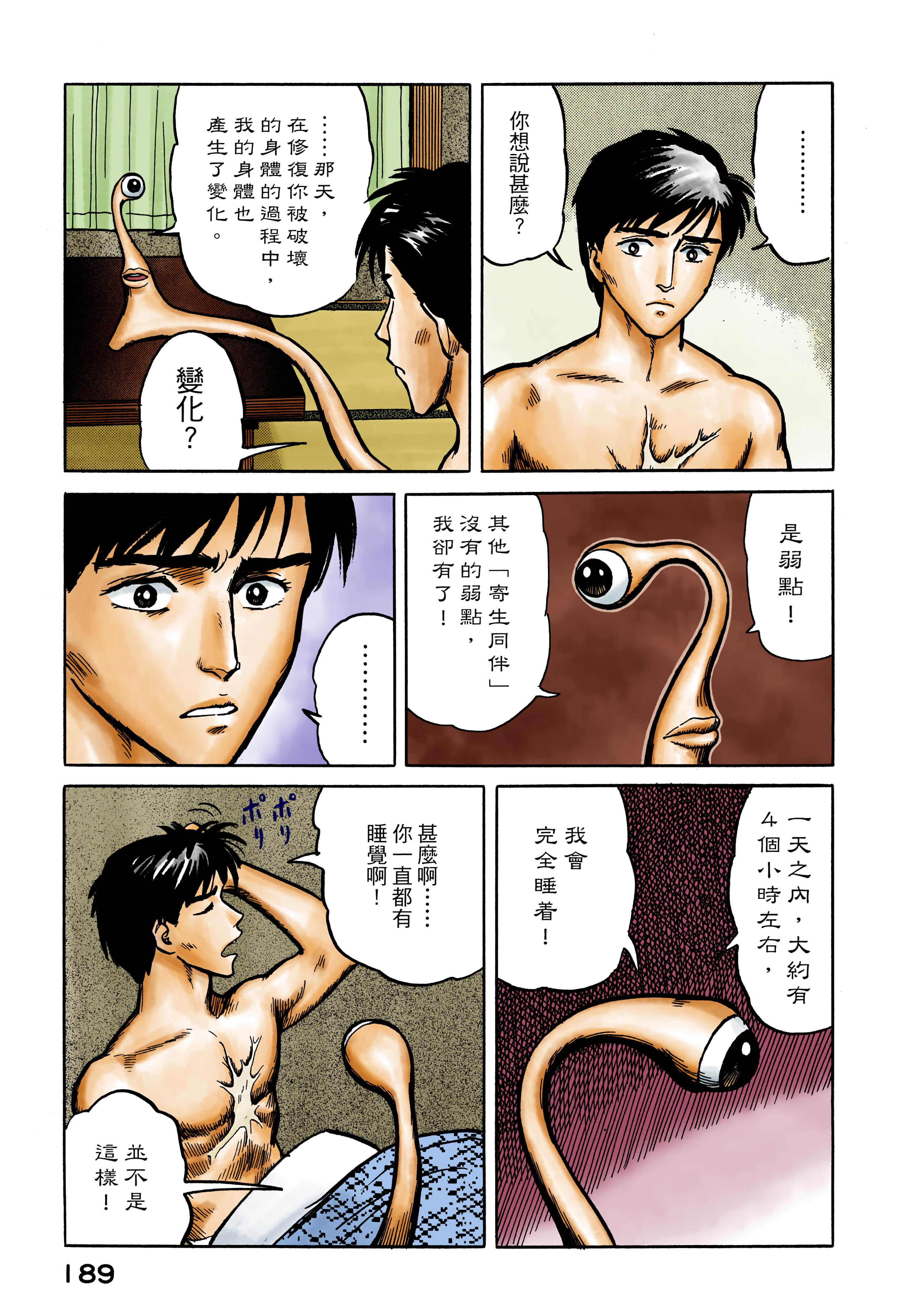 Page 190
